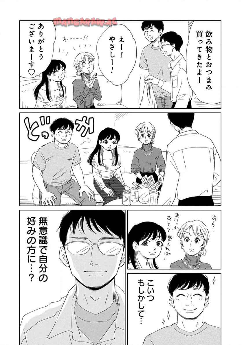 真・女性に風俗って必要ですか？～女性用風俗店の裏方やったら人生いろいろ変わった件～ 第32話 - Page 4