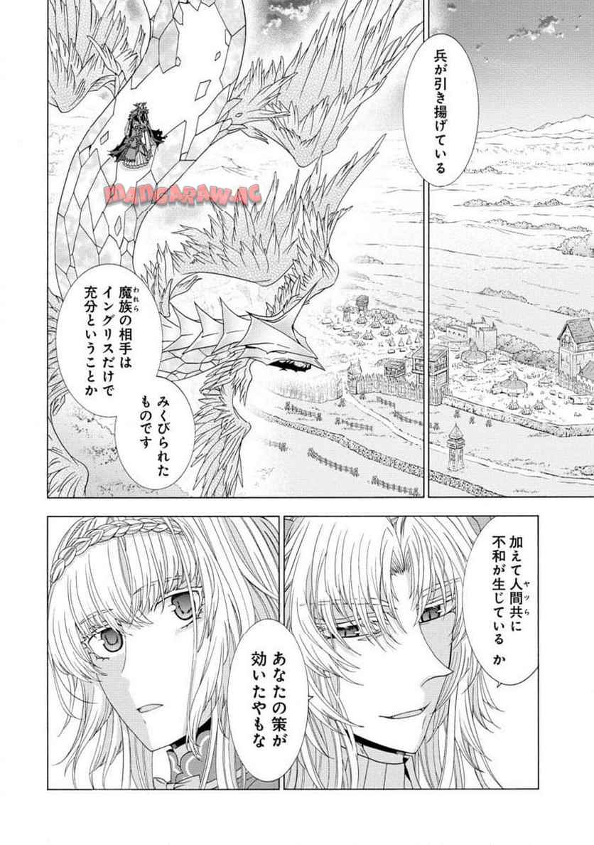 「死霊術師など穢らわしい」と処刑されたので、魔族に転身致します 第13.2話 - Page 1