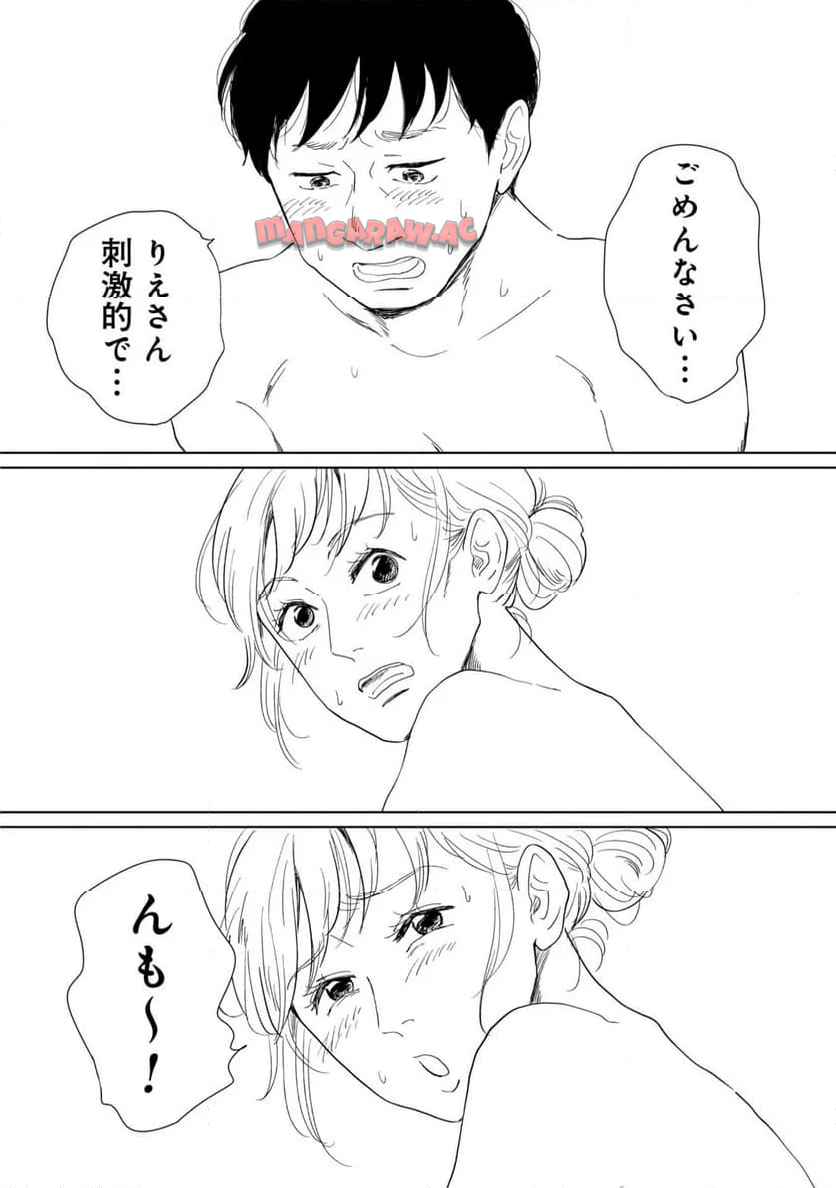真・女性に風俗って必要ですか？～女性用風俗店の裏方やったら人生いろいろ変わった件～ 第32話 - Page 13