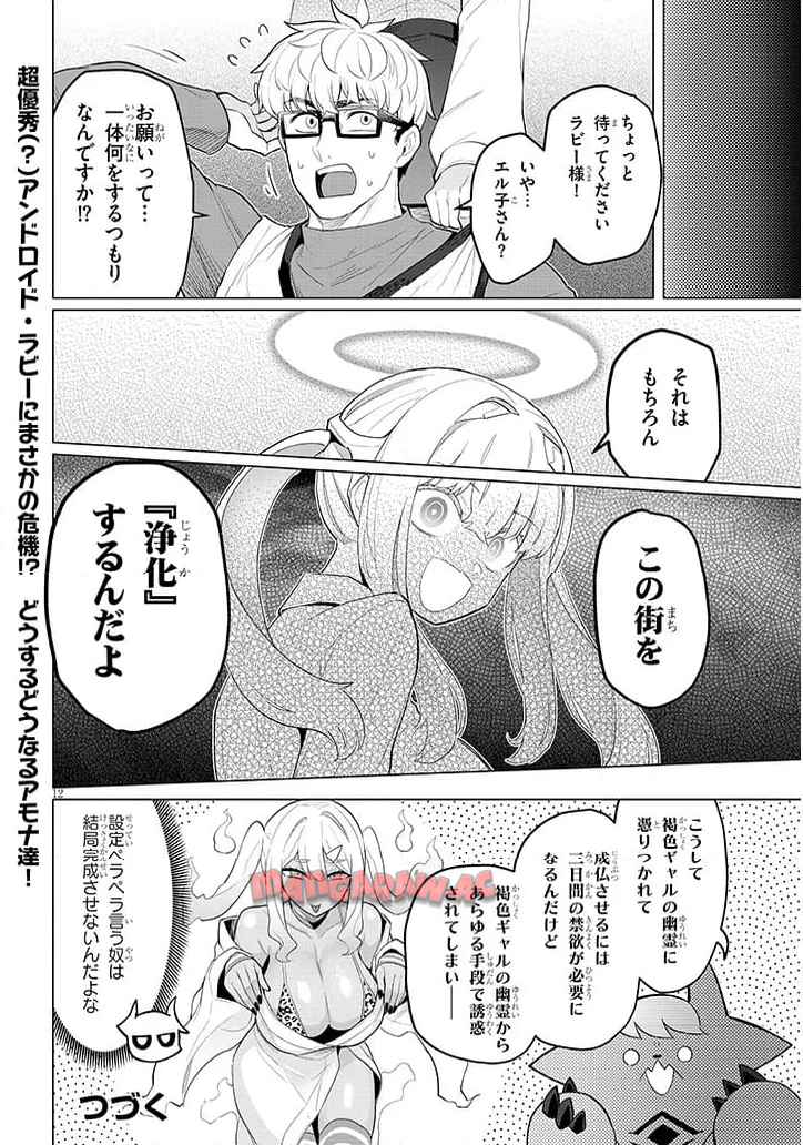 12