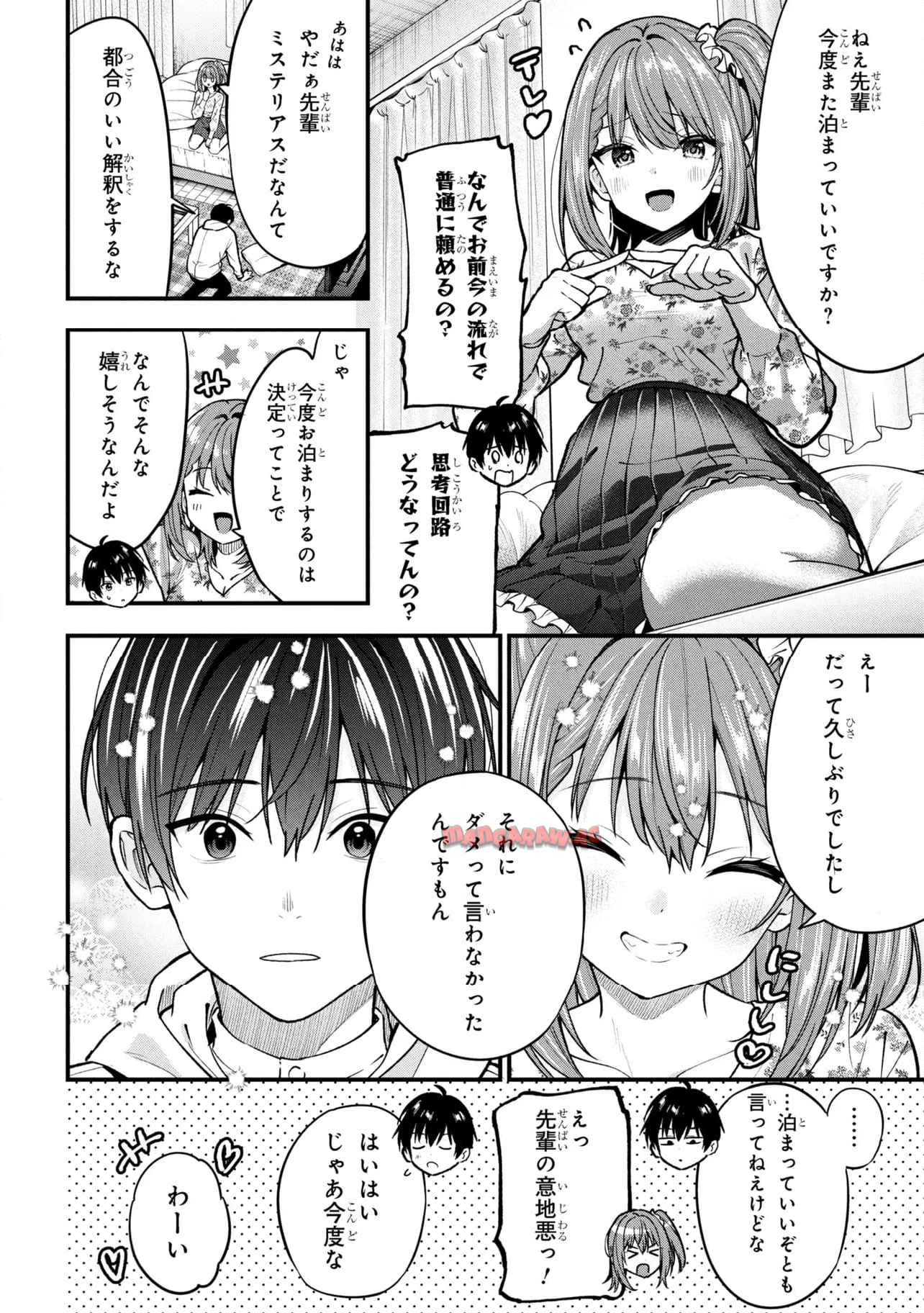 カノジョに浮気されていた俺が、小悪魔な後輩に懐かれています 第30話 - Page 16