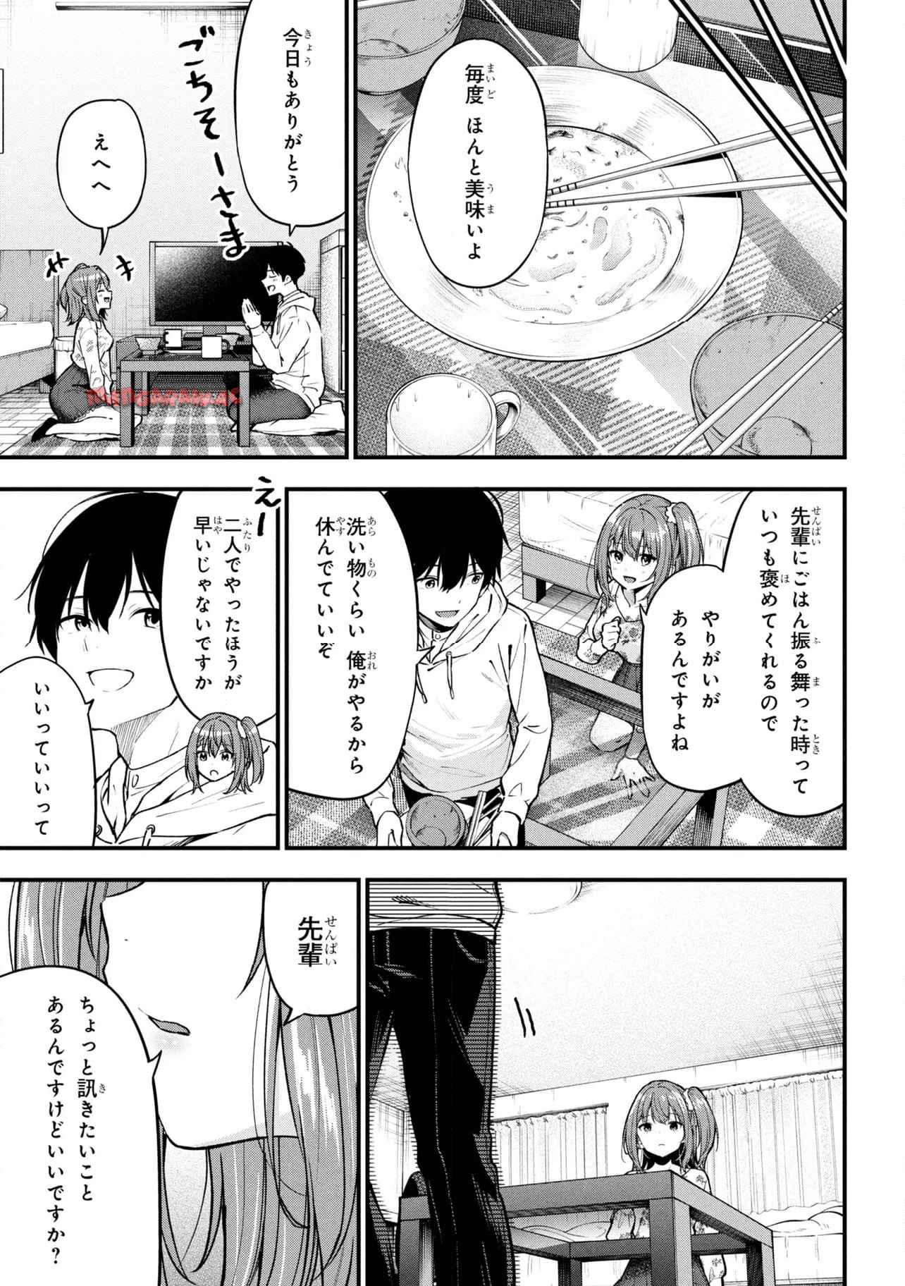 カノジョに浮気されていた俺が、小悪魔な後輩に懐かれています 第30話 - Page 17
