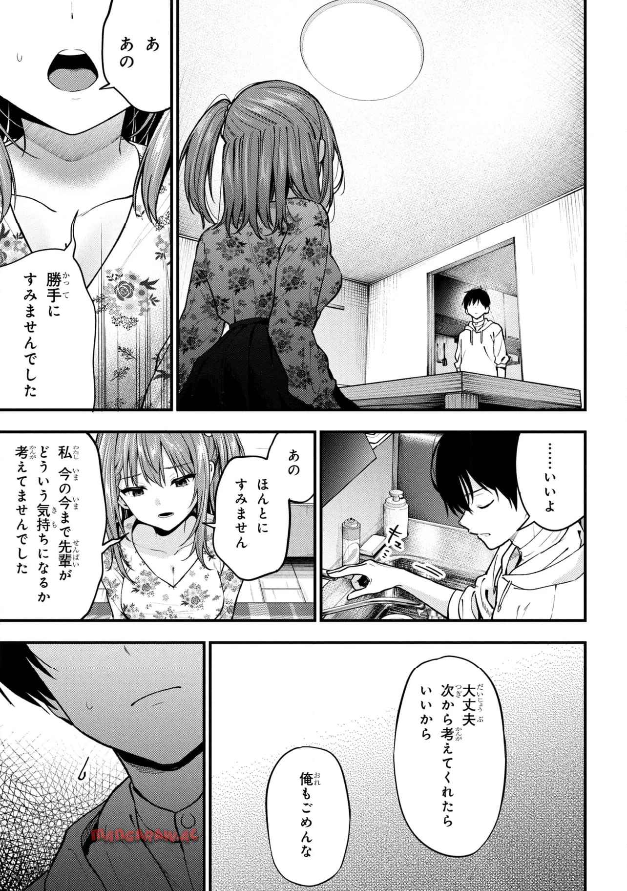 カノジョに浮気されていた俺が、小悪魔な後輩に懐かれています 第30話 - Page 19