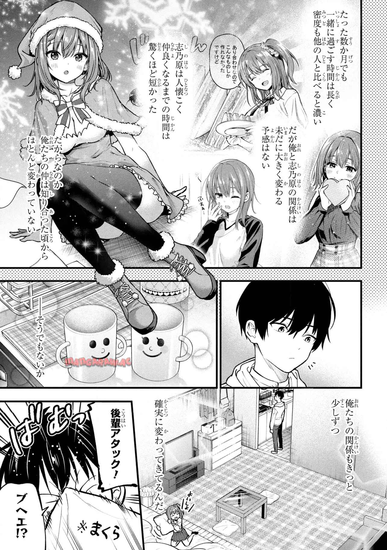 カノジョに浮気されていた俺が、小悪魔な後輩に懐かれています 第30話 - Page 15
