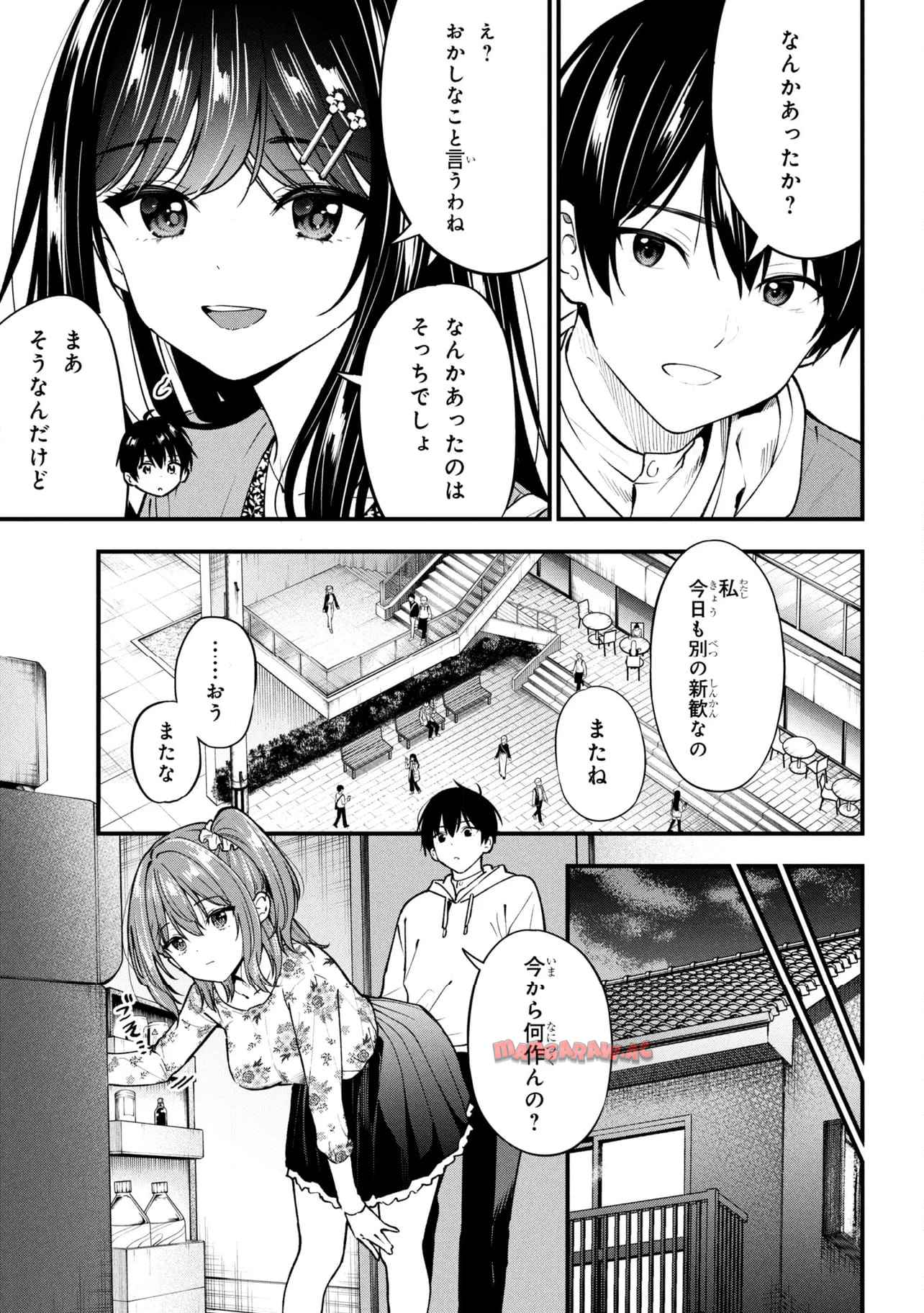 カノジョに浮気されていた俺が、小悪魔な後輩に懐かれています 第30話 - Page 11