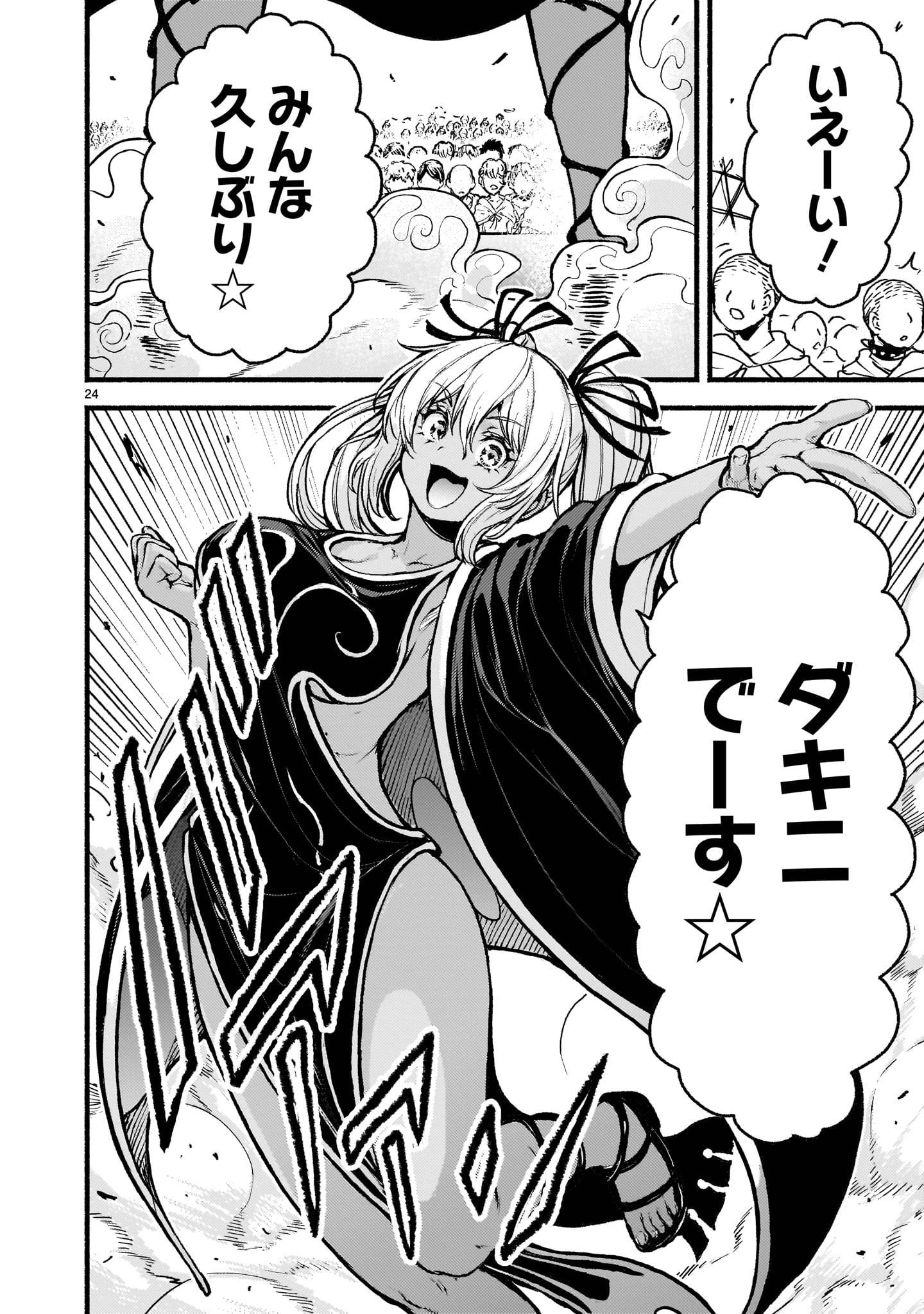 24