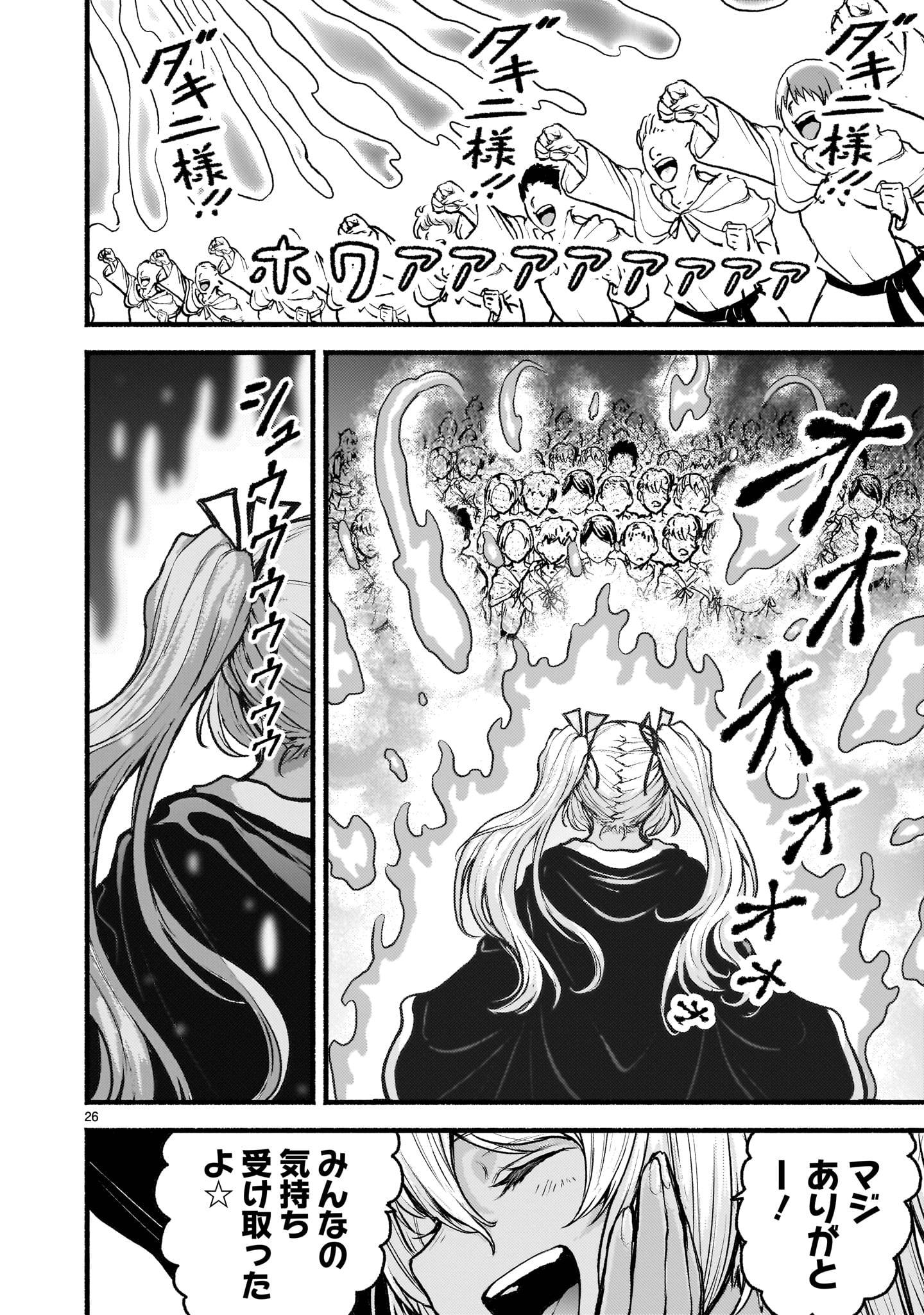 26