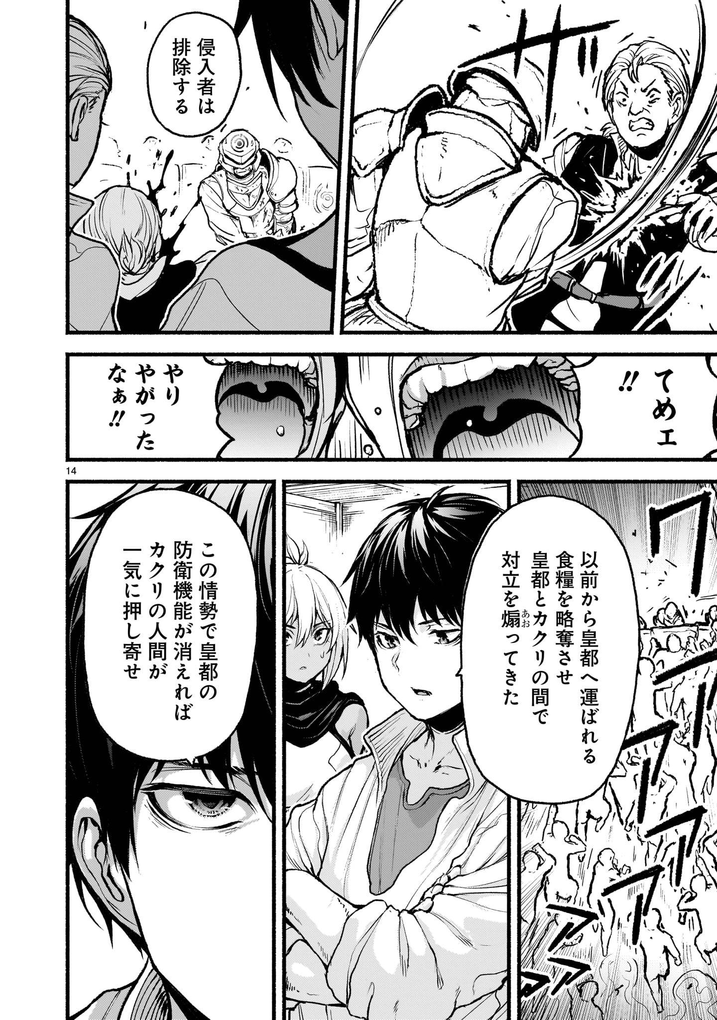 14