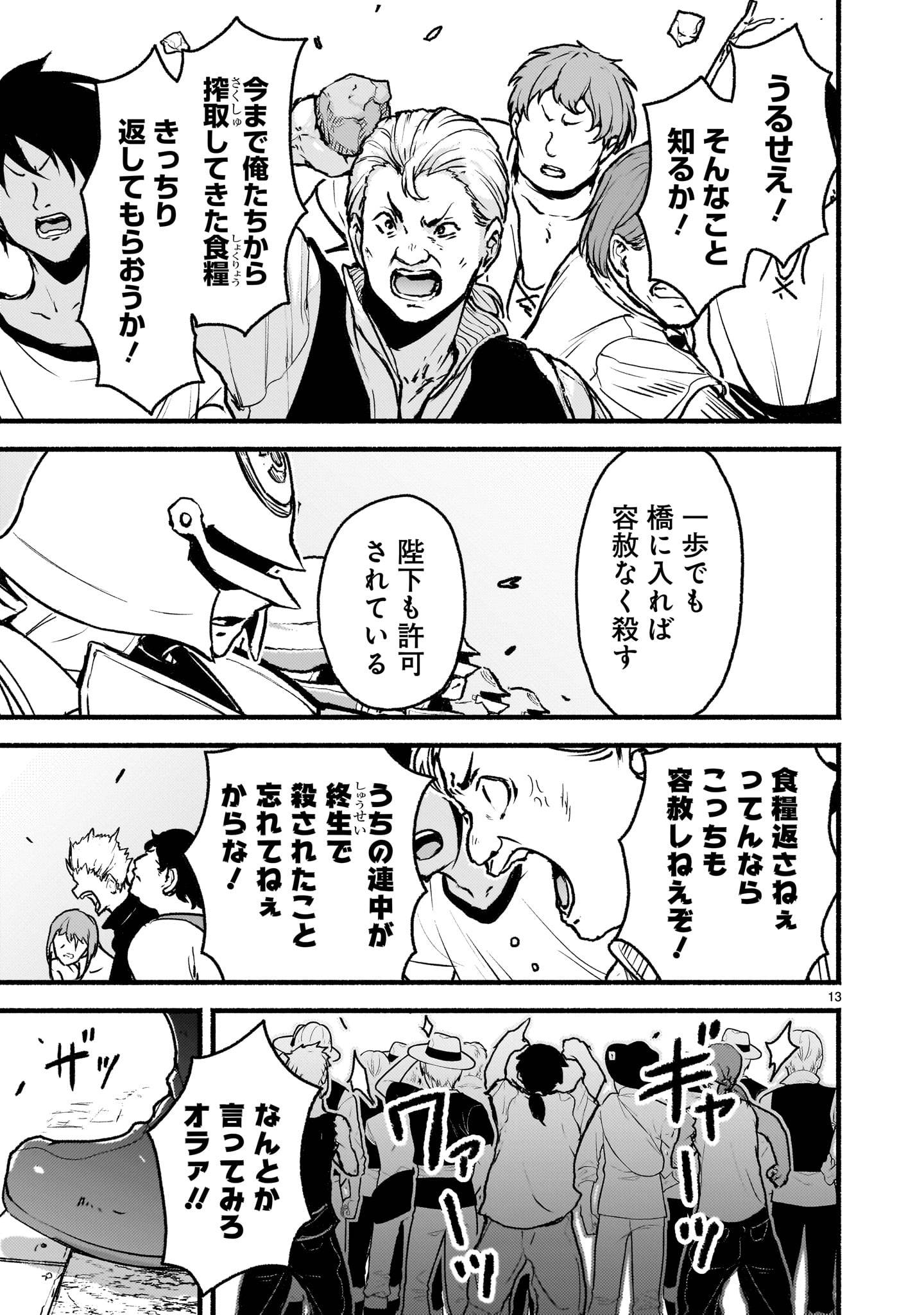 13