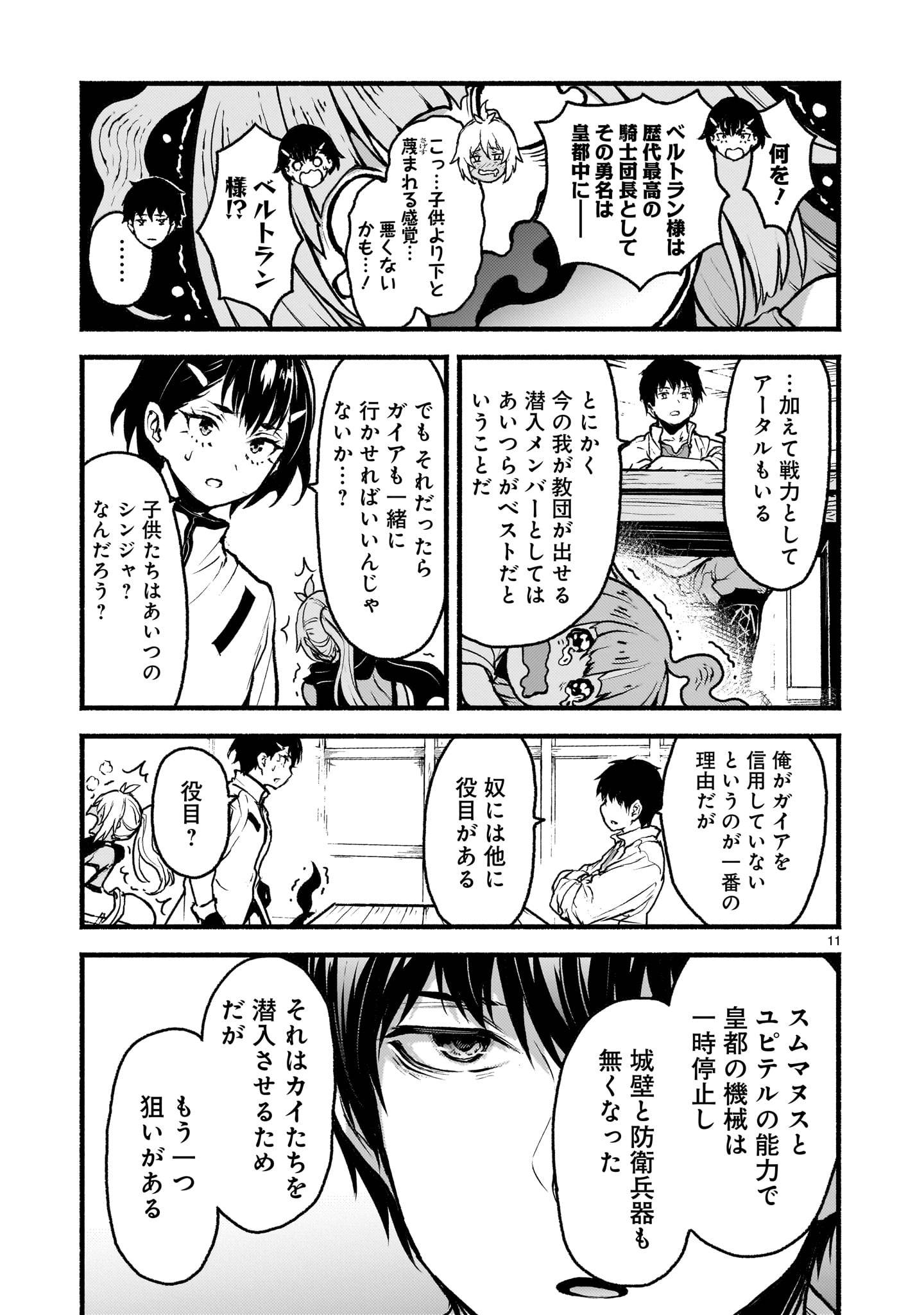 11