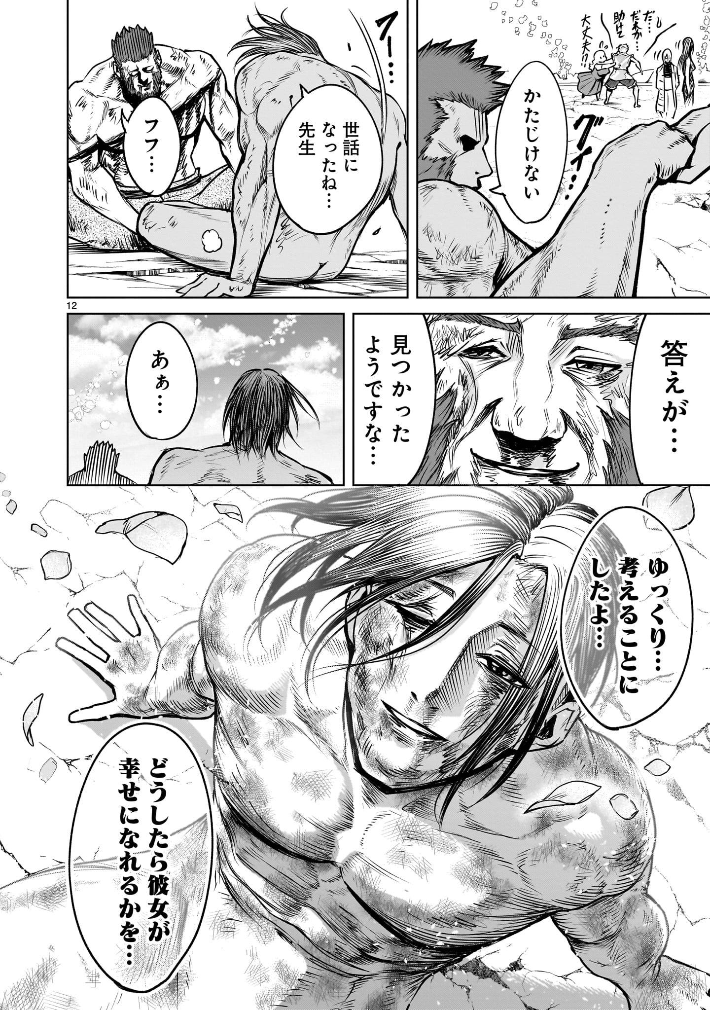 12
