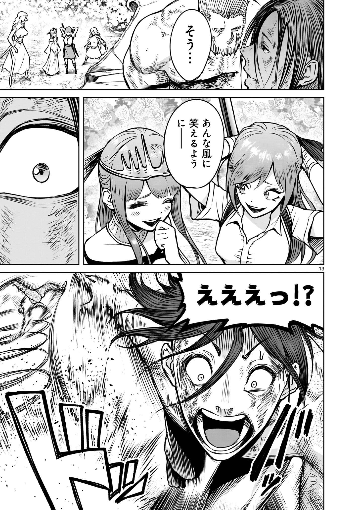 13
