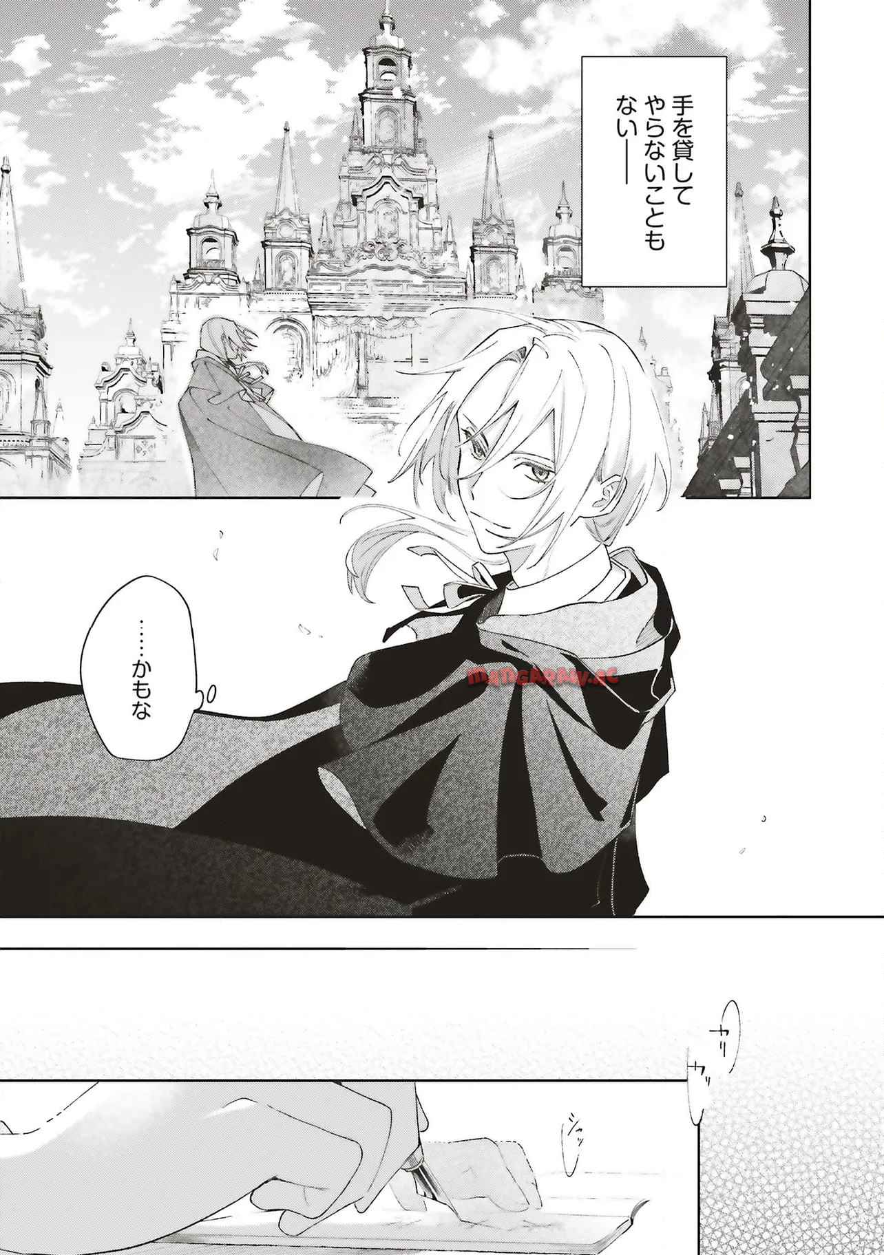 逆行した悪役令嬢は、なぜか魔力を失ったので深窓の令嬢になります 第25.2話 - Page 8