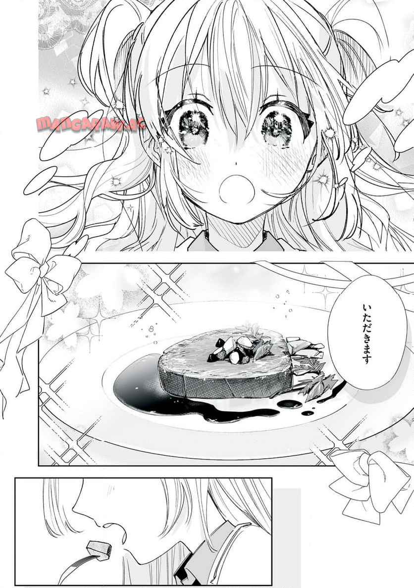 ひなたとひかり 第3.2話 - Page 4