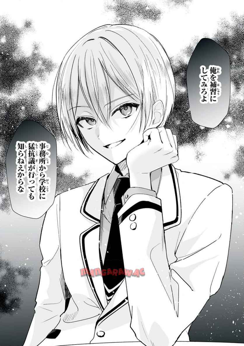 ひなたとひかり 第3.2話 - Page 10