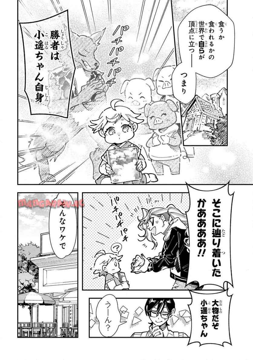 14