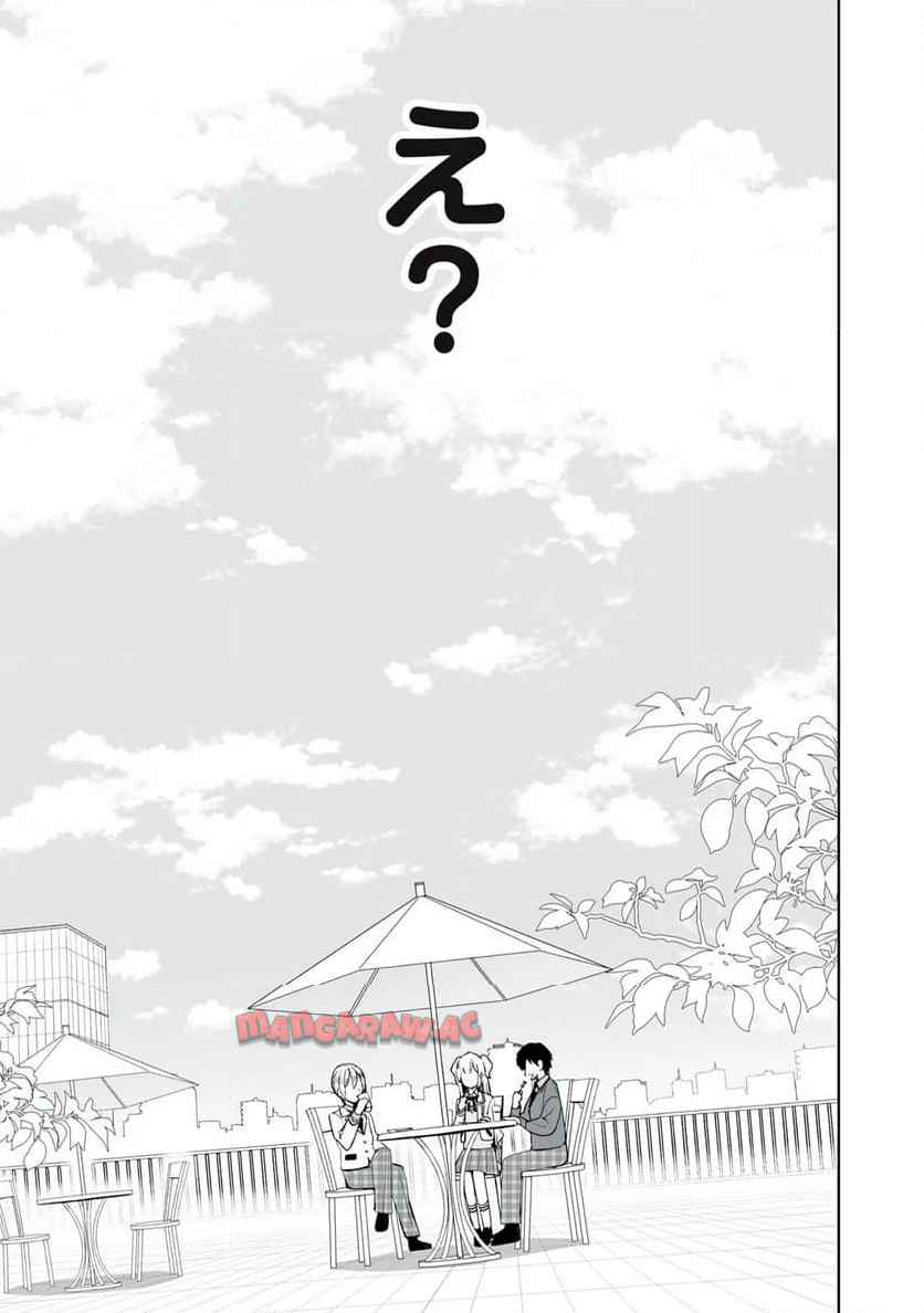 ひなたとひかり 第3.2話 - Page 9