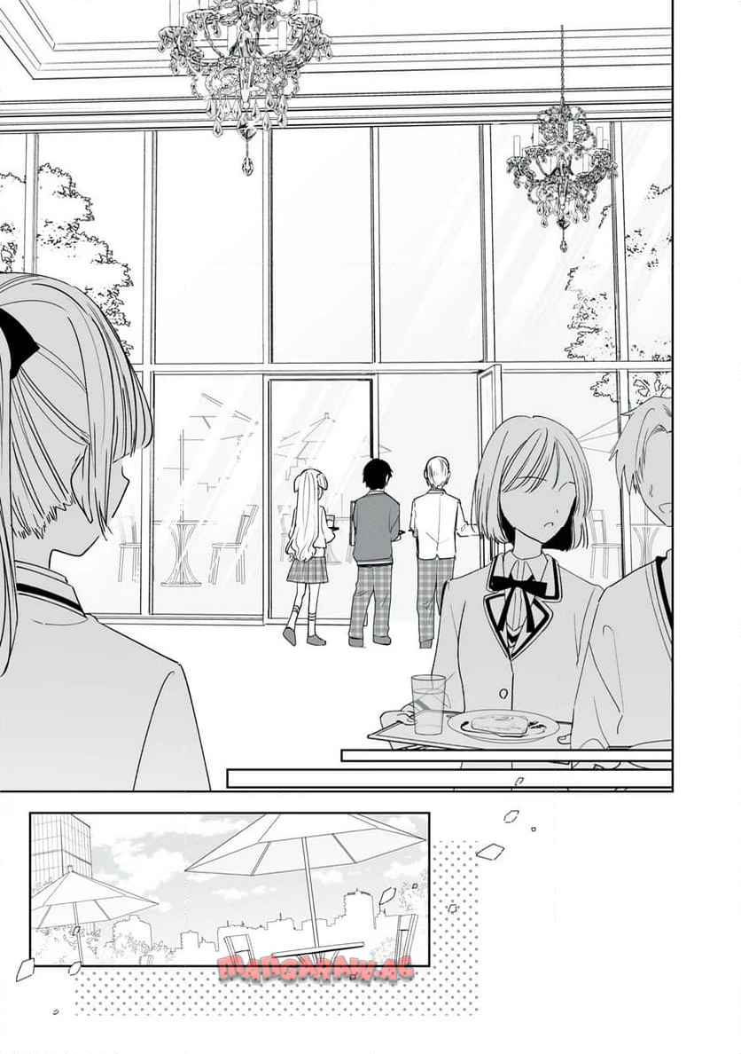 ひなたとひかり 第3.2話 - Page 3
