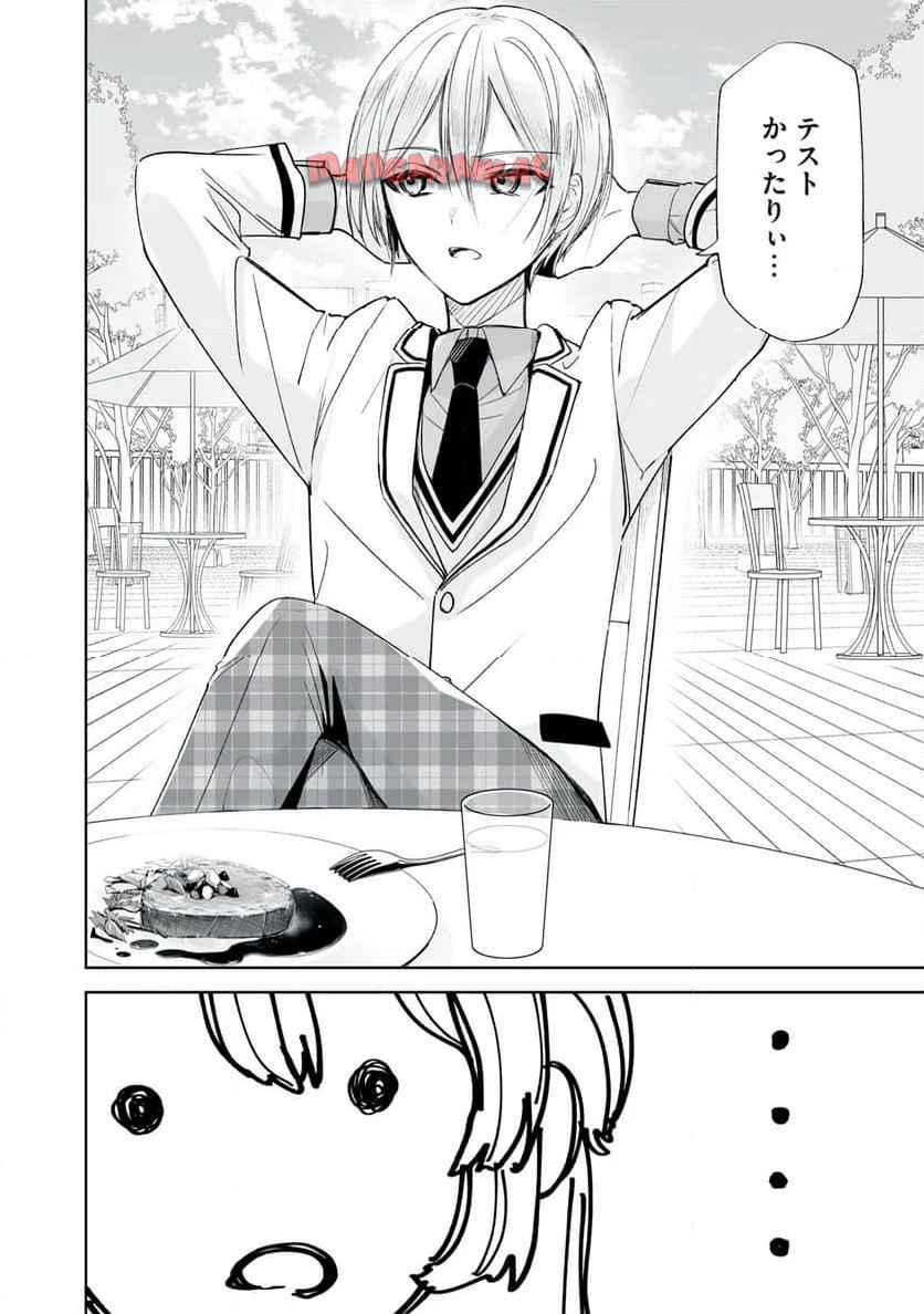 ひなたとひかり 第3.2話 - Page 8