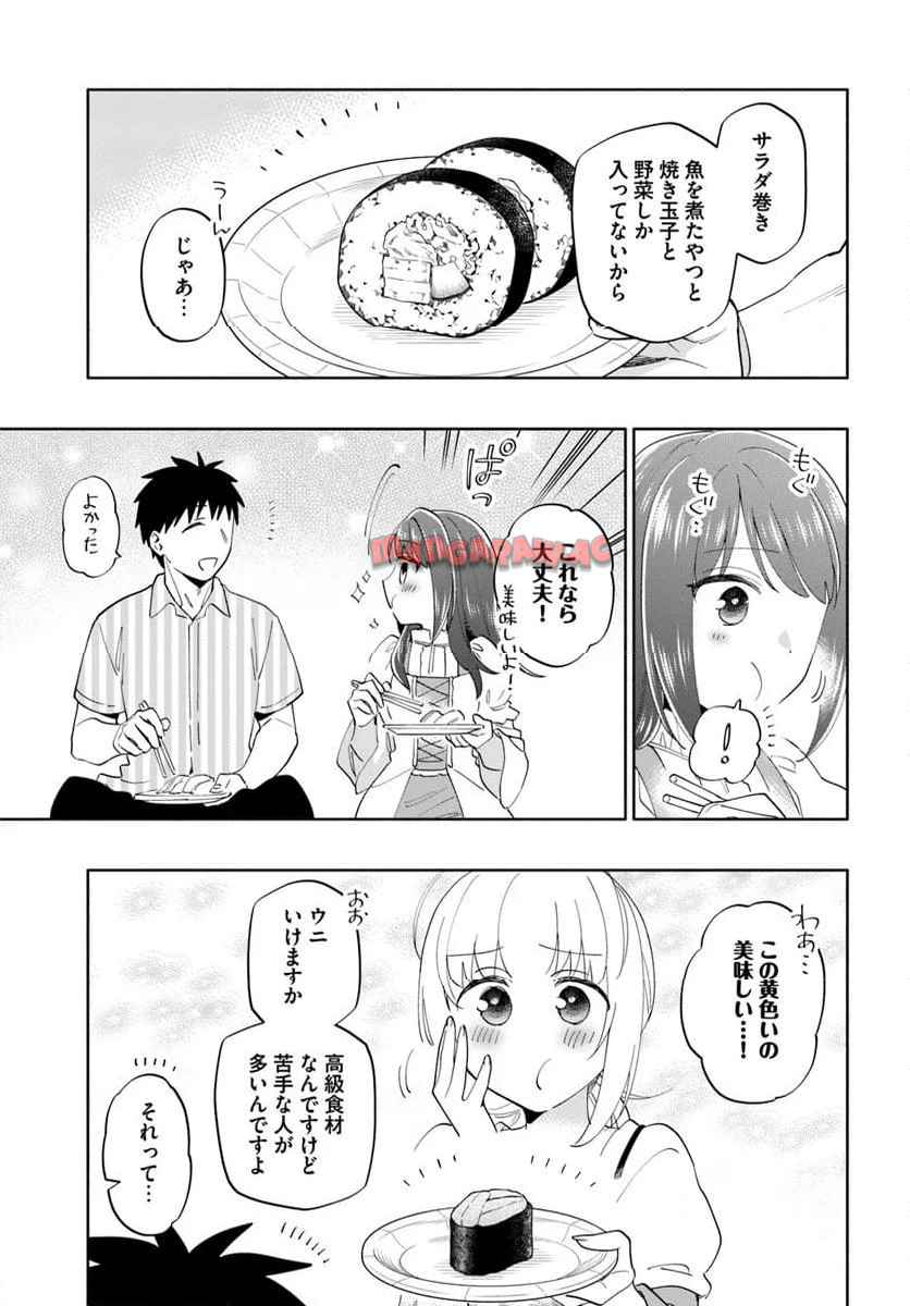 宝くじで40億当たったんだけど異世界に移住する 第92.1話 - Page 7