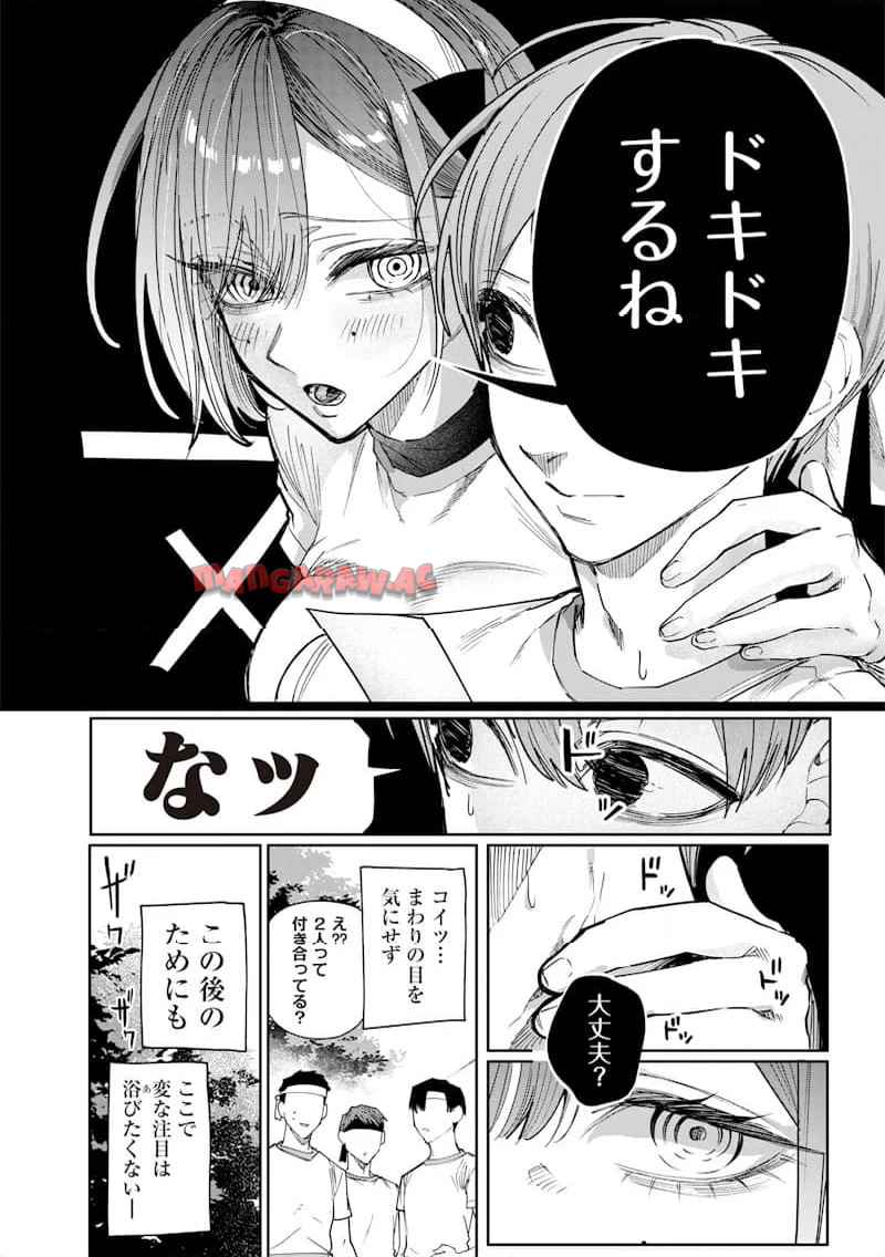 生意気なギャル姉を解らせる話 第35話 - Page 8