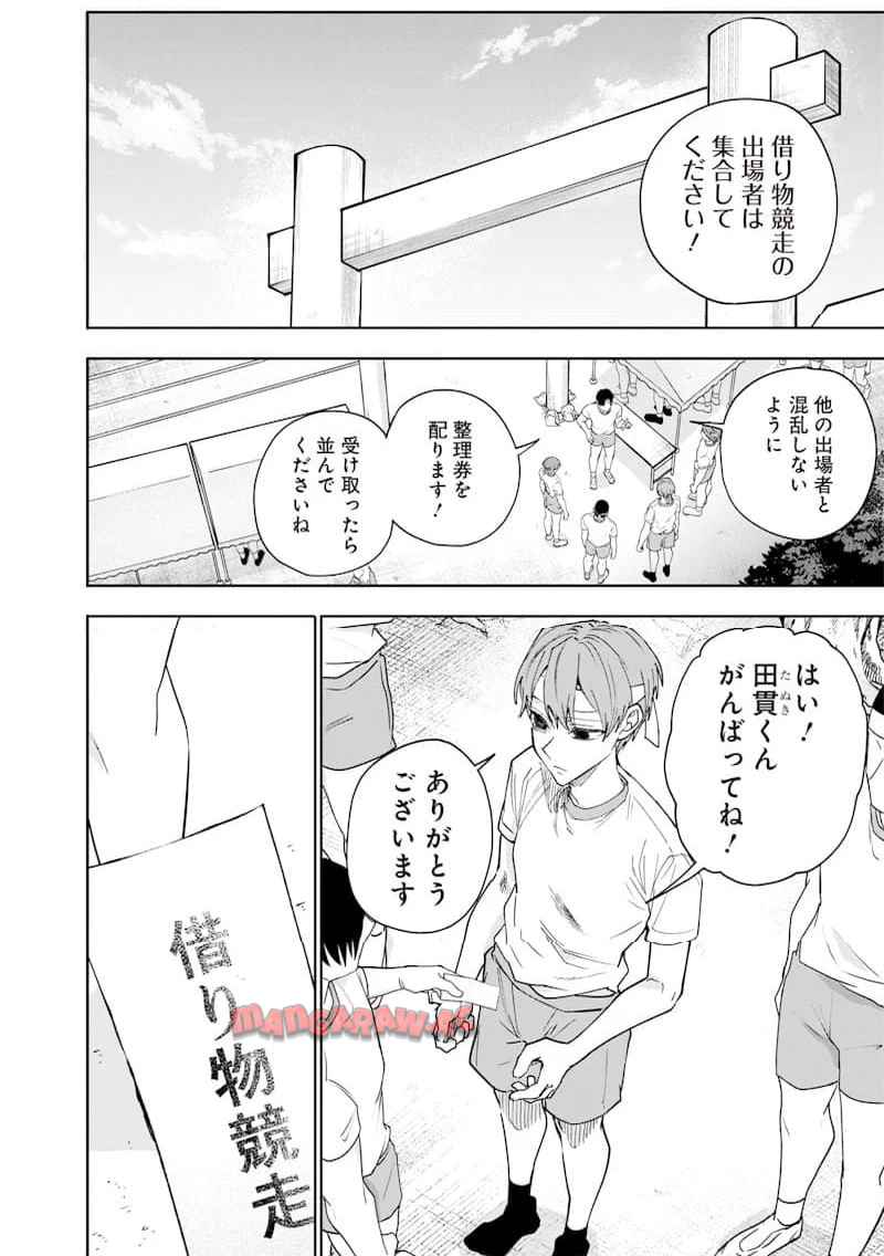 生意気なギャル姉を解らせる話 第35話 - Page 6