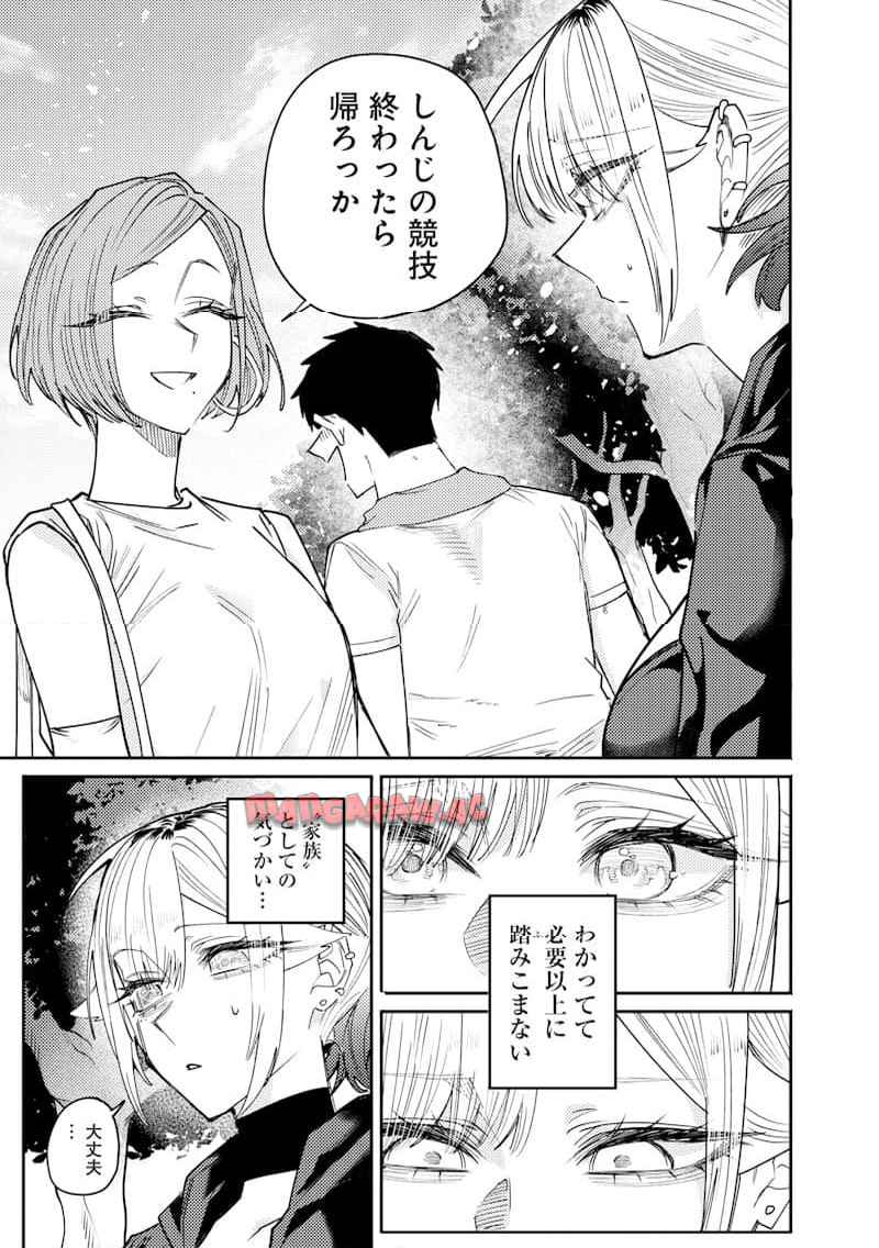 生意気なギャル姉を解らせる話 第35話 - Page 3