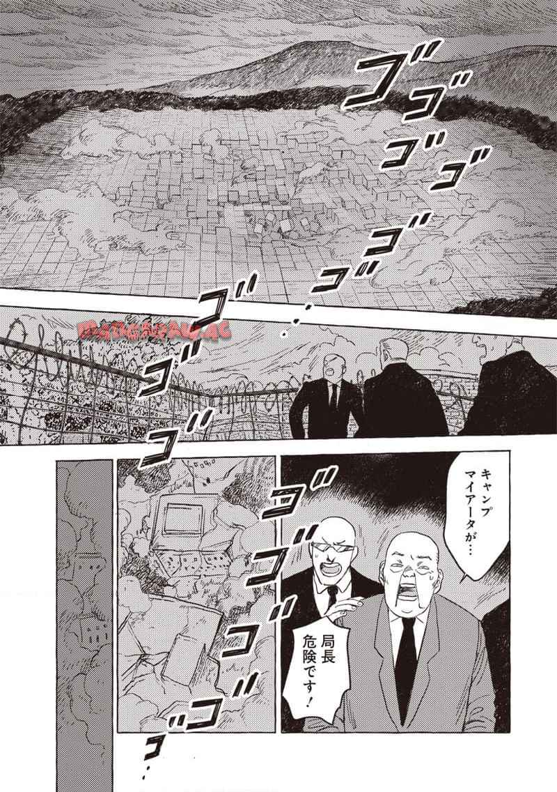 エリオと電気人形 第37話 - Page 6
