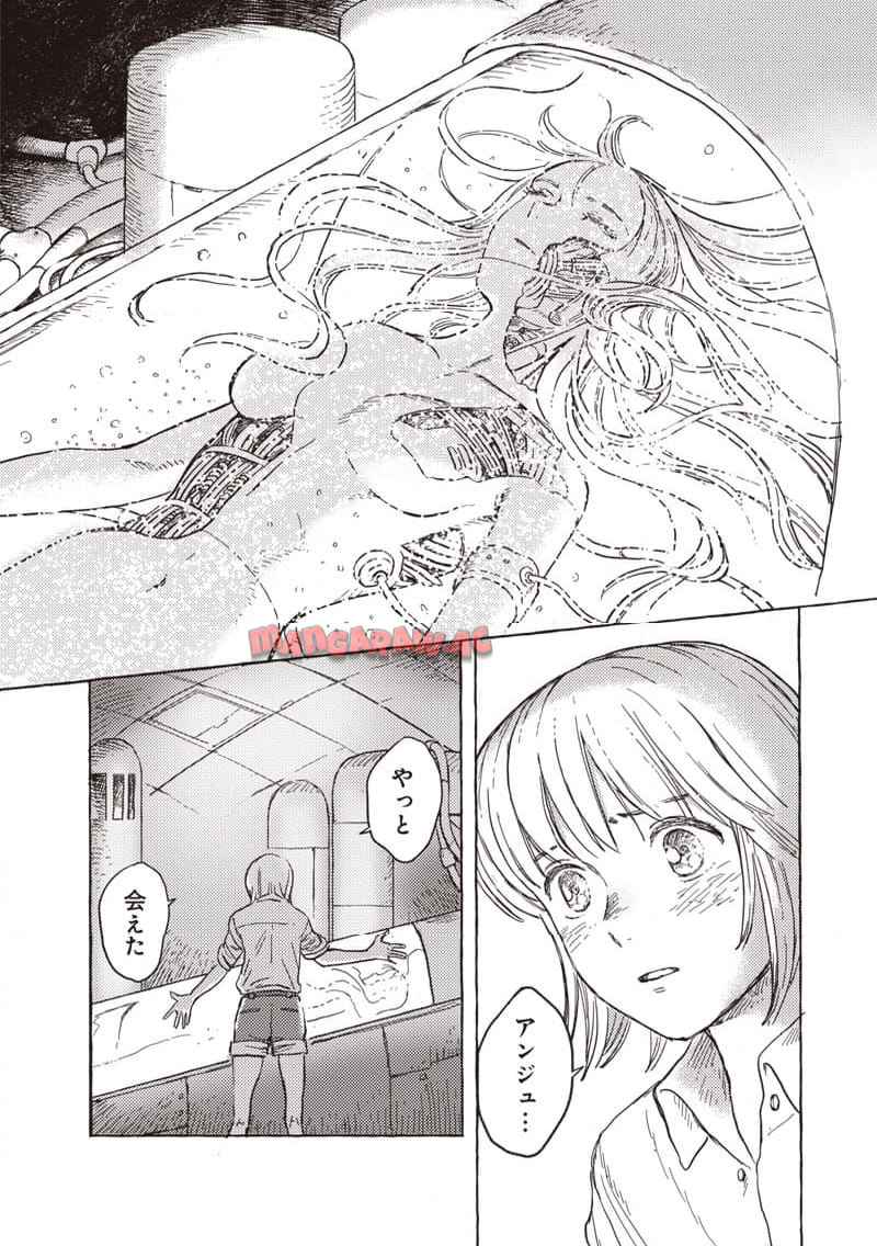 エリオと電気人形 第37話 - Page 16