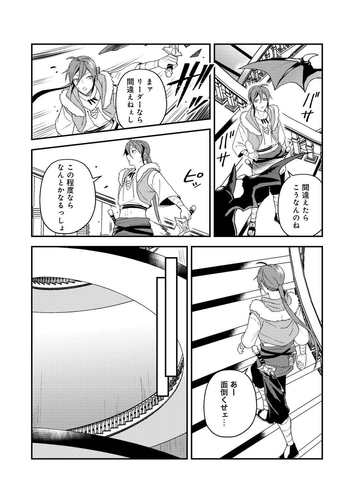 穏やか貴族の休暇のすすめ。＠COMIC 第56.2話 - Page 10