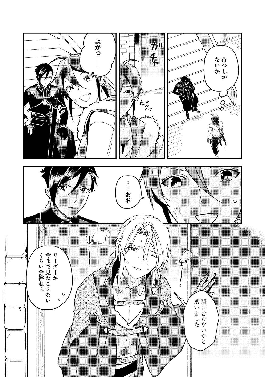 穏やか貴族の休暇のすすめ。＠COMIC 第56.2話 - Page 13