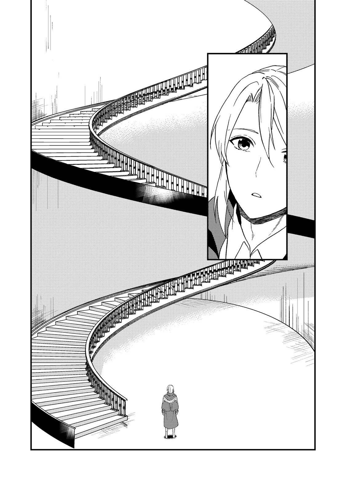 穏やか貴族の休暇のすすめ。＠COMIC 第56.2話 - Page 6