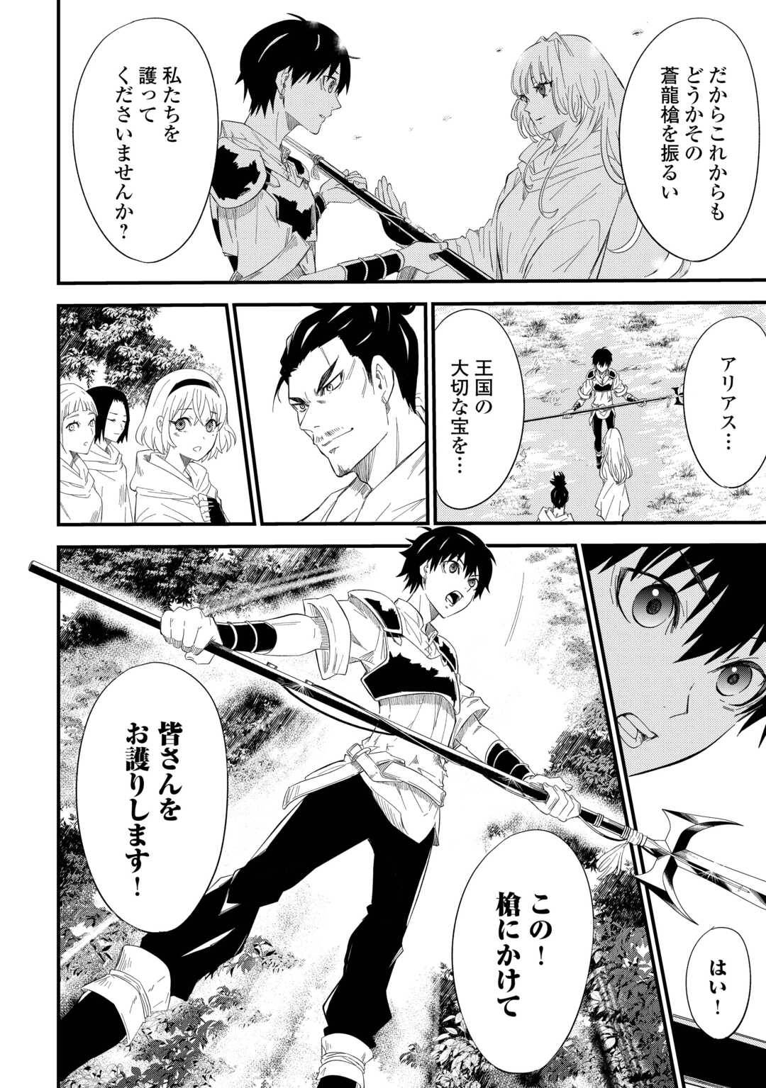 1×∞ 経験値1でレベルアップする俺は、最速で異世界最強になりました! 第8話 - Page 24