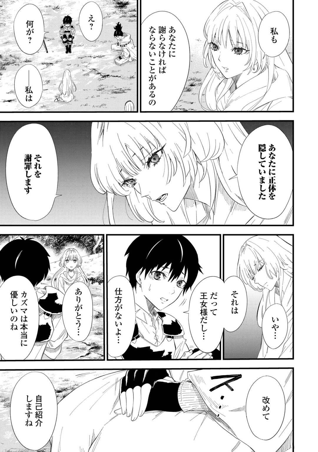 1×∞ 経験値1でレベルアップする俺は、最速で異世界最強になりました! 第8話 - Page 9