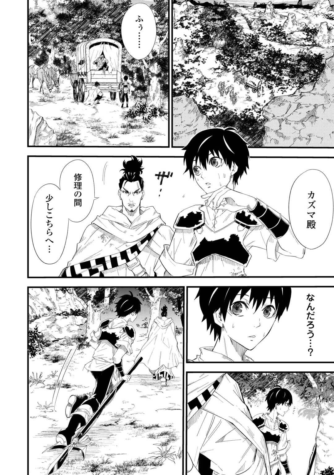 1×∞ 経験値1でレベルアップする俺は、最速で異世界最強になりました! 第8話 - Page 4