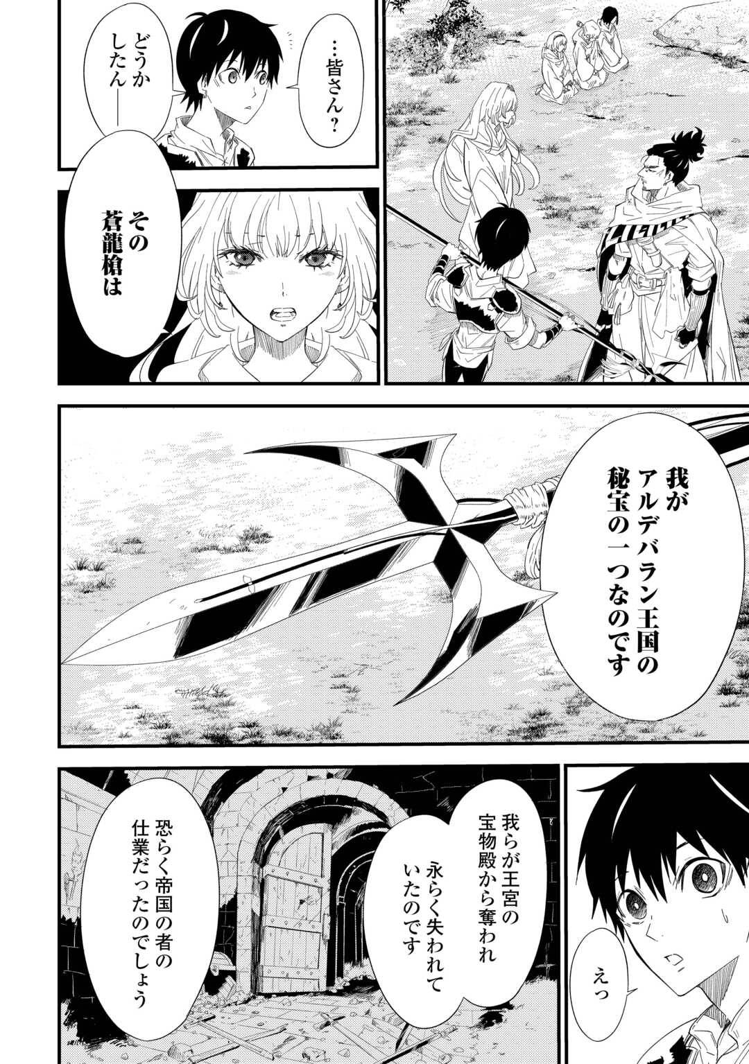 1×∞ 経験値1でレベルアップする俺は、最速で異世界最強になりました! 第8話 - Page 22