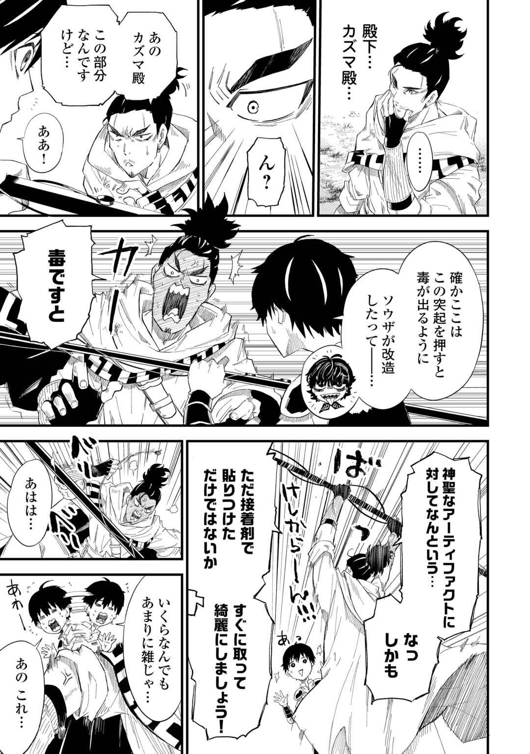 1×∞ 経験値1でレベルアップする俺は、最速で異世界最強になりました! 第8話 - Page 25