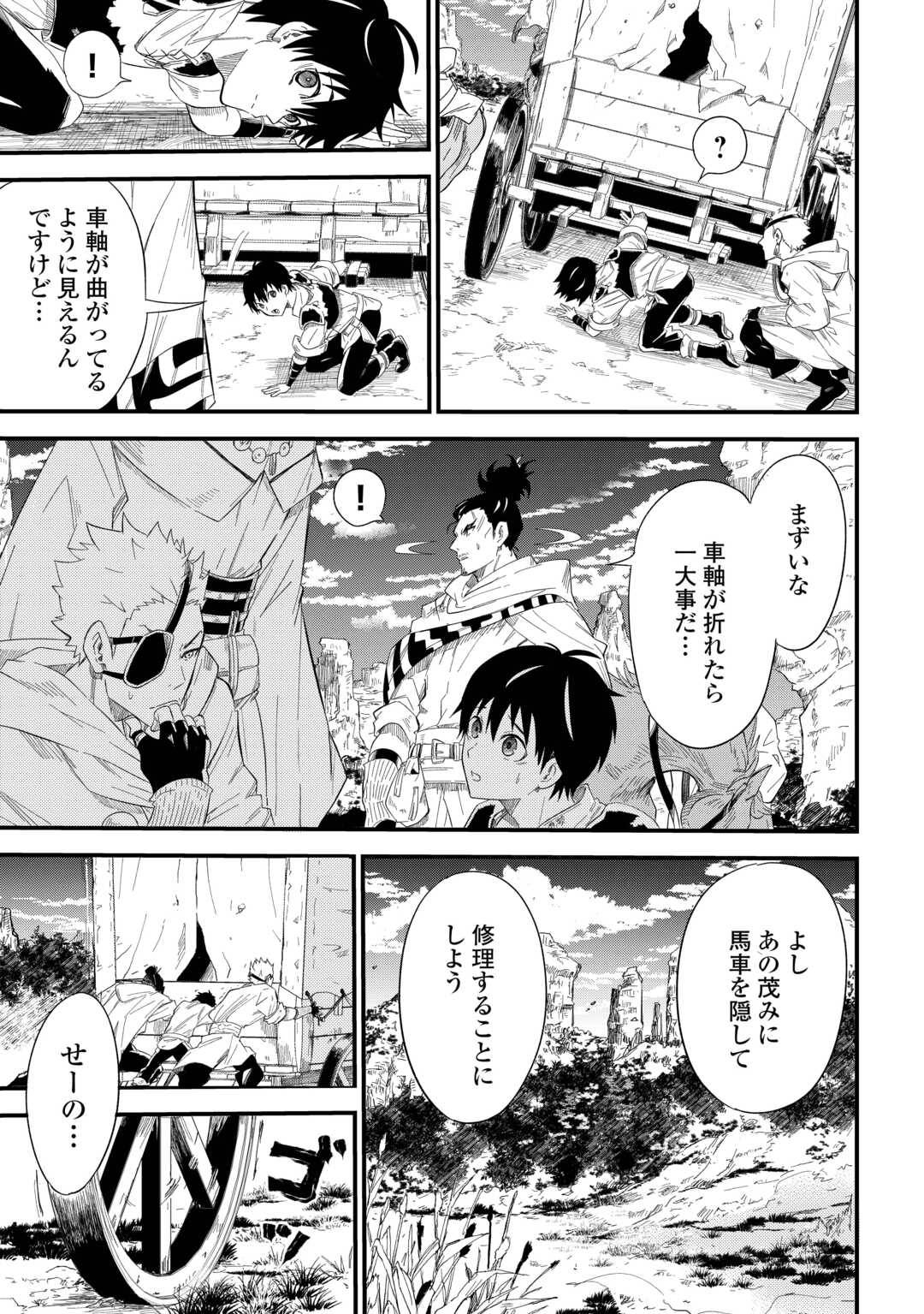 1×∞ 経験値1でレベルアップする俺は、最速で異世界最強になりました! 第8話 - Page 3