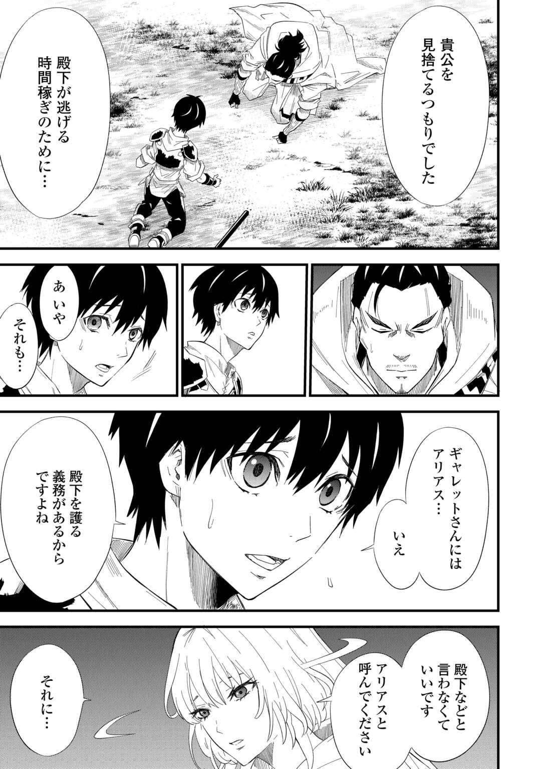 1×∞ 経験値1でレベルアップする俺は、最速で異世界最強になりました! 第8話 - Page 7