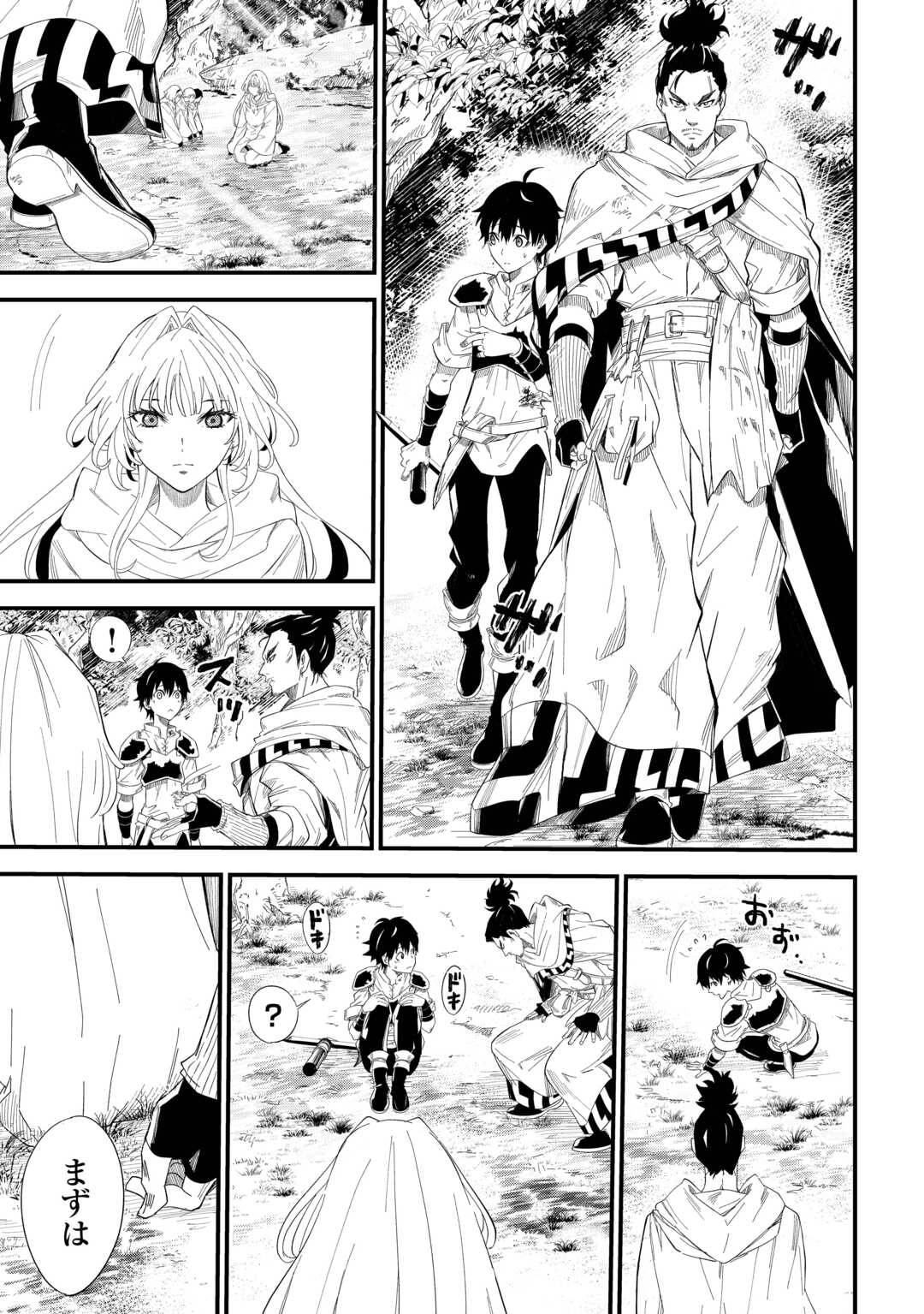 1×∞ 経験値1でレベルアップする俺は、最速で異世界最強になりました! 第8話 - Page 5
