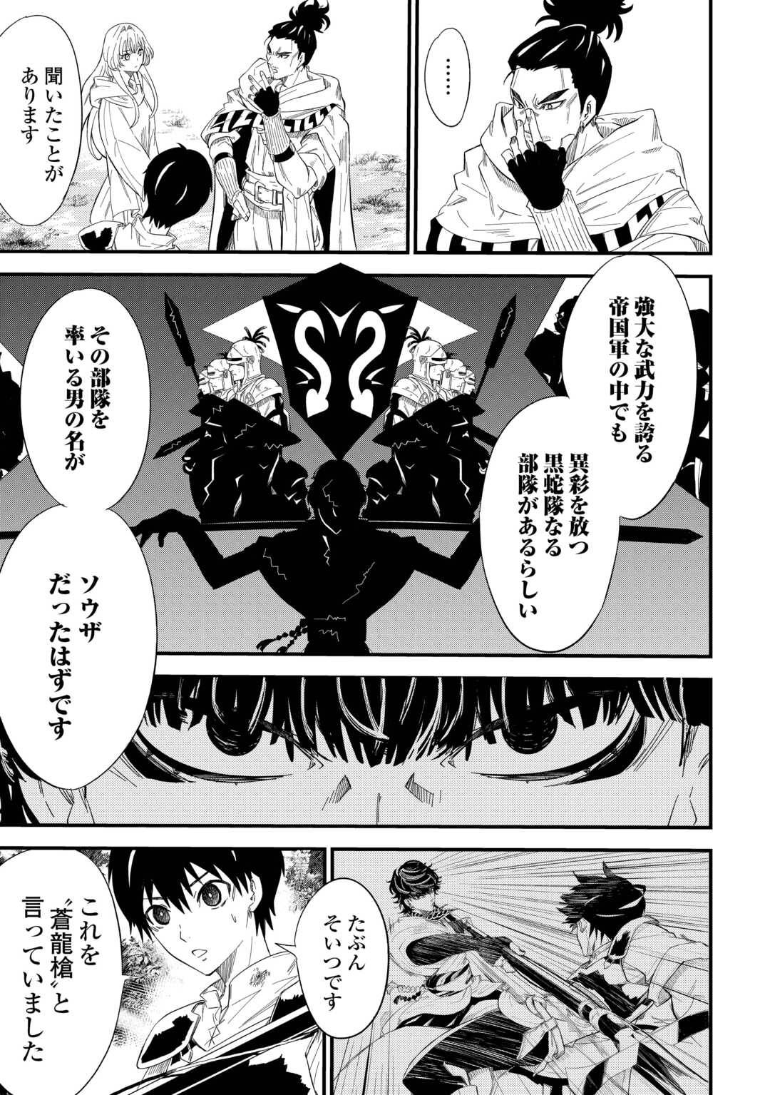 1×∞ 経験値1でレベルアップする俺は、最速で異世界最強になりました! 第8話 - Page 21