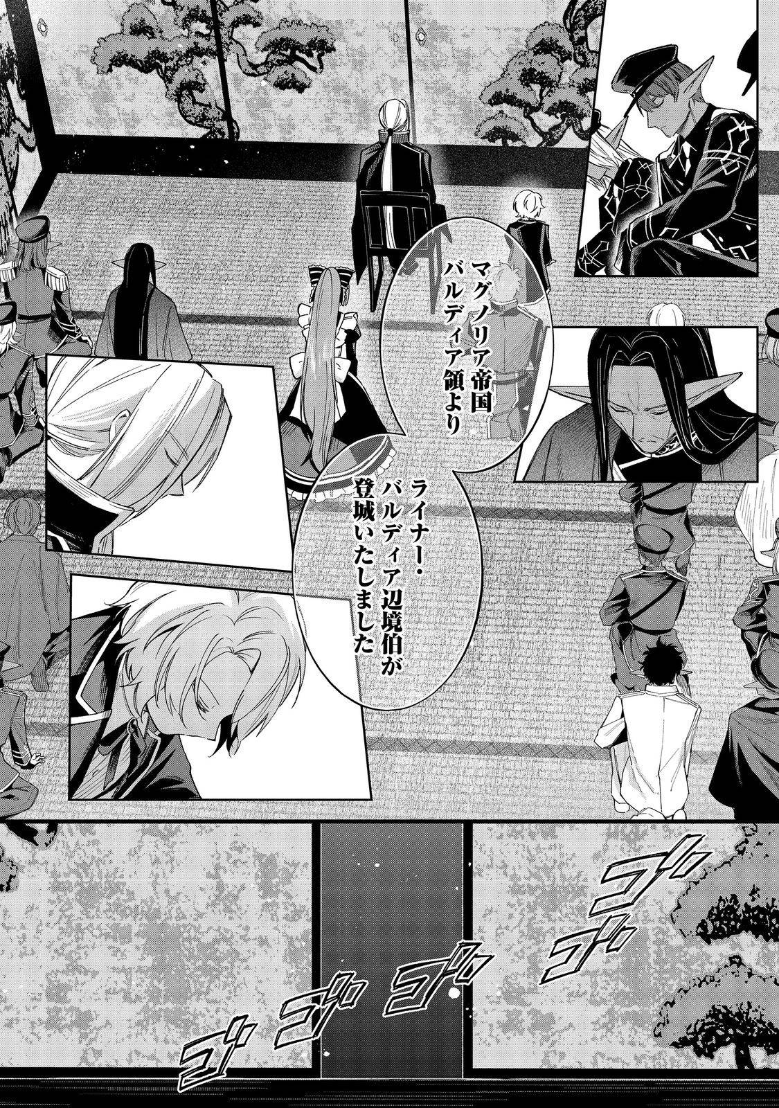 やり込んだ乙女ゲームの悪役モブですが、断罪は嫌なので真っ当に生きます@COMIC 第17話 - Page 8
