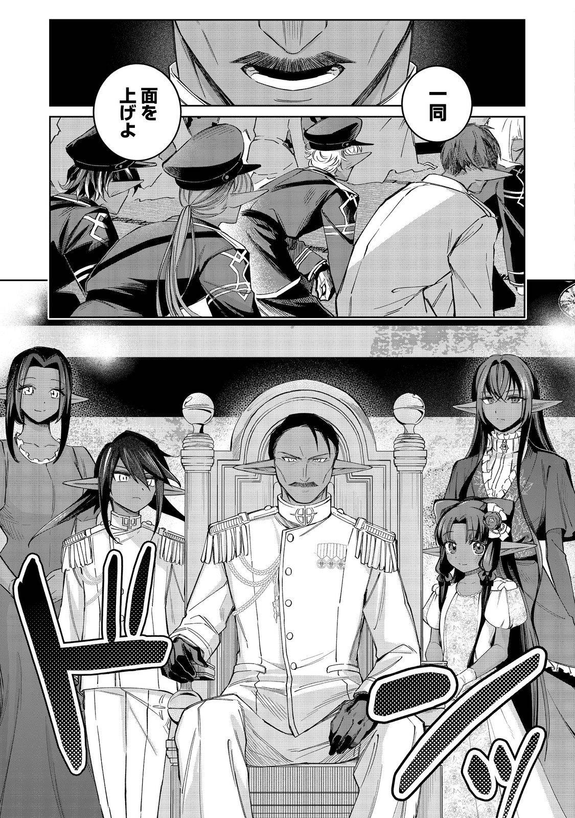 やり込んだ乙女ゲームの悪役モブですが、断罪は嫌なので真っ当に生きます@COMIC 第17話 - Page 9