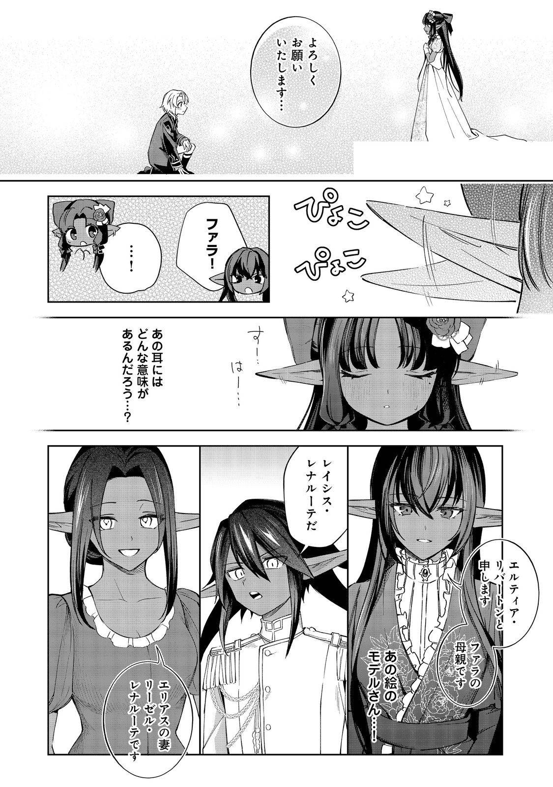 やり込んだ乙女ゲームの悪役モブですが、断罪は嫌なので真っ当に生きます@COMIC 第17話 - Page 14