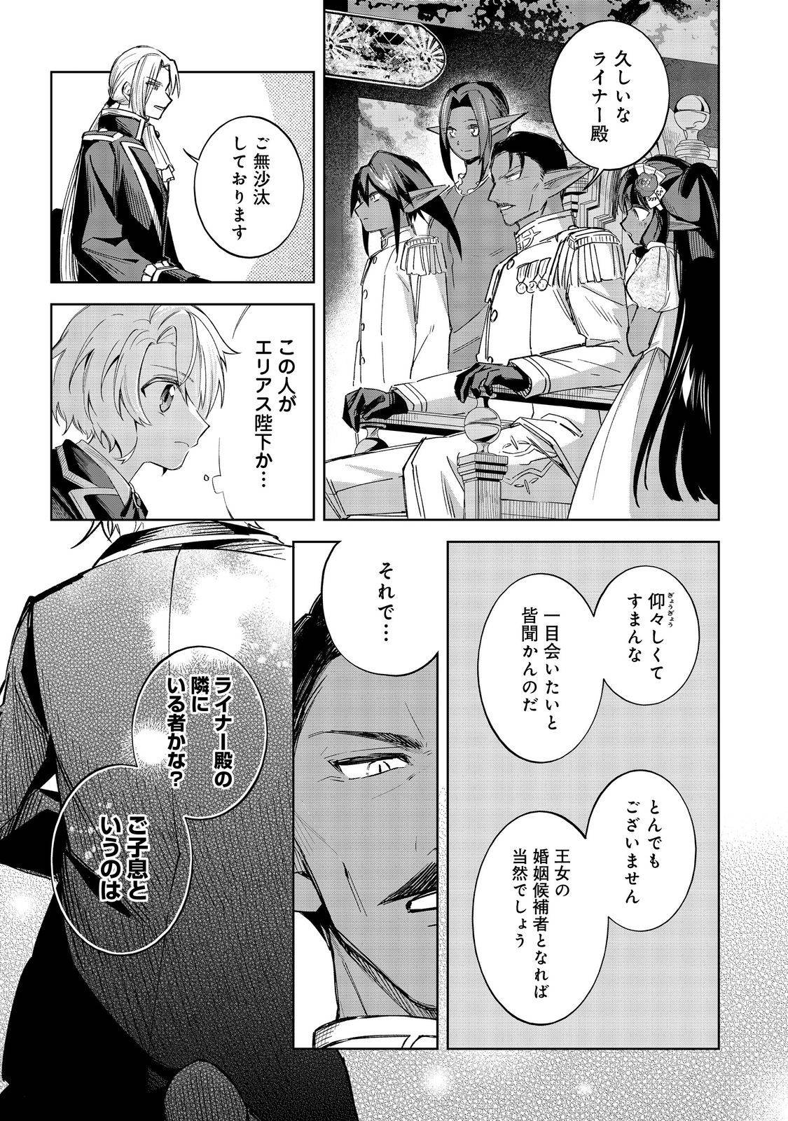 やり込んだ乙女ゲームの悪役モブですが、断罪は嫌なので真っ当に生きます@COMIC 第17話 - Page 11