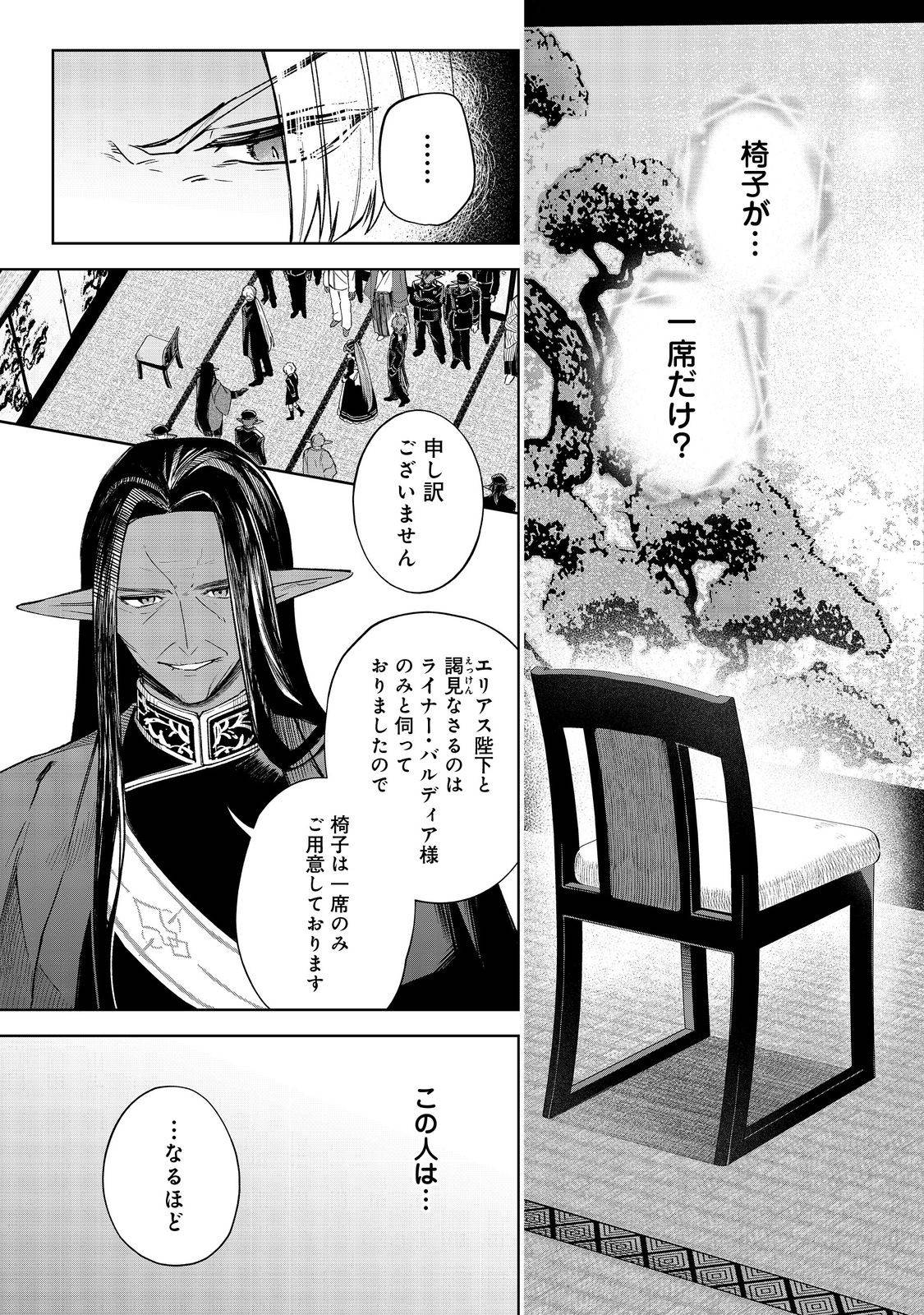 やり込んだ乙女ゲームの悪役モブですが、断罪は嫌なので真っ当に生きます@COMIC 第17話 - Page 5