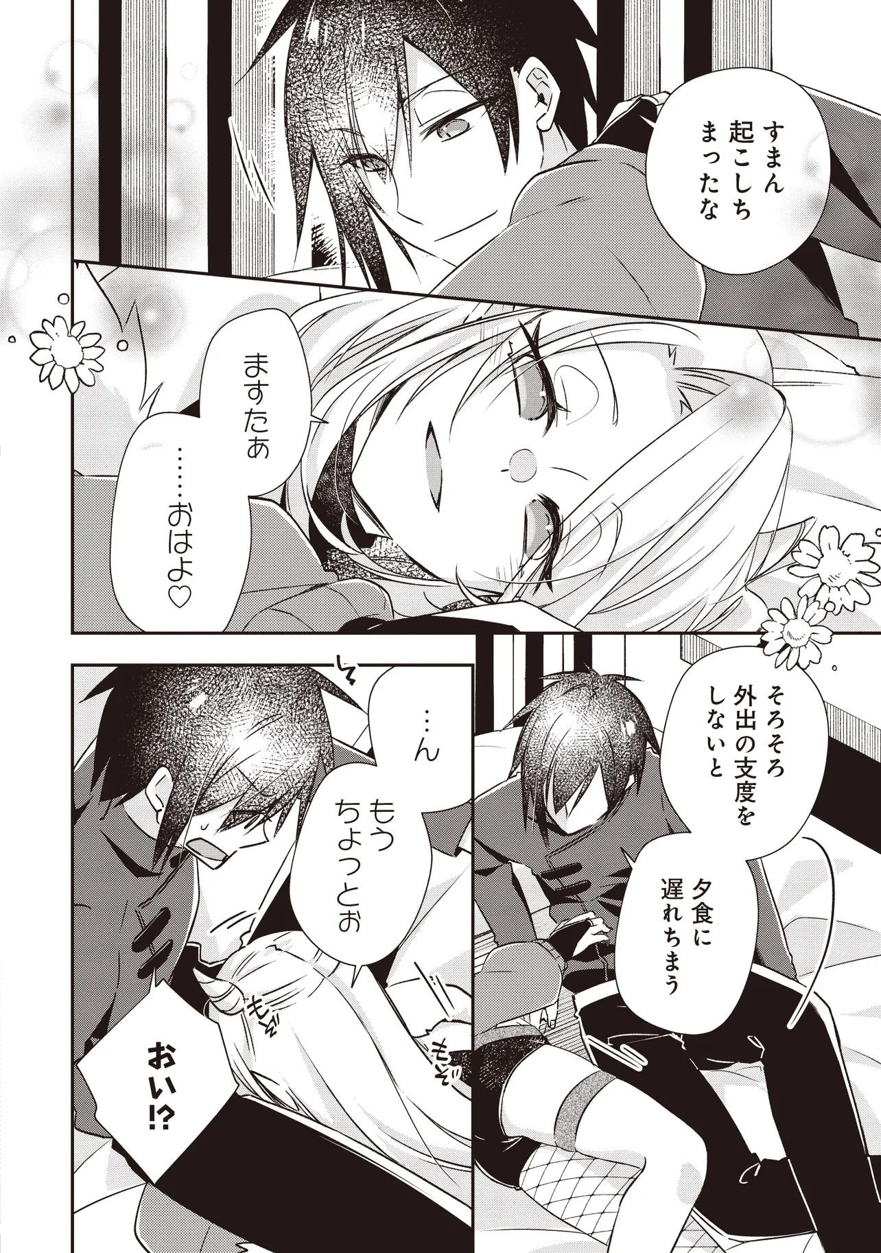 パワハラギルマスをぶん殴ってブラック聖剣ギルドをクビになったので、辺境で聖剣工房を開くことにした 第8.3話 - Page 4