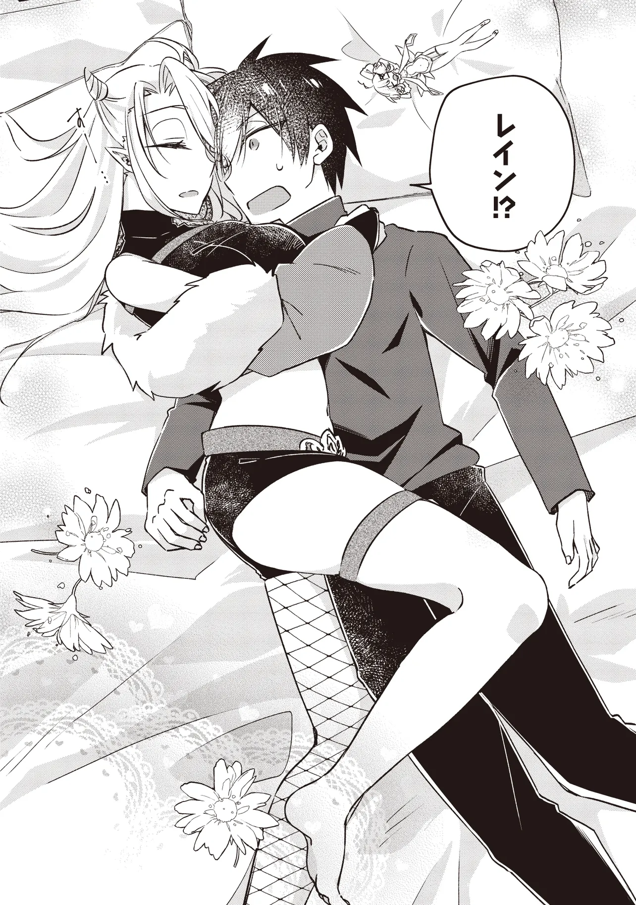 パワハラギルマスをぶん殴ってブラック聖剣ギルドをクビになったので、辺境で聖剣工房を開くことにした 第8.3話 - Page 2