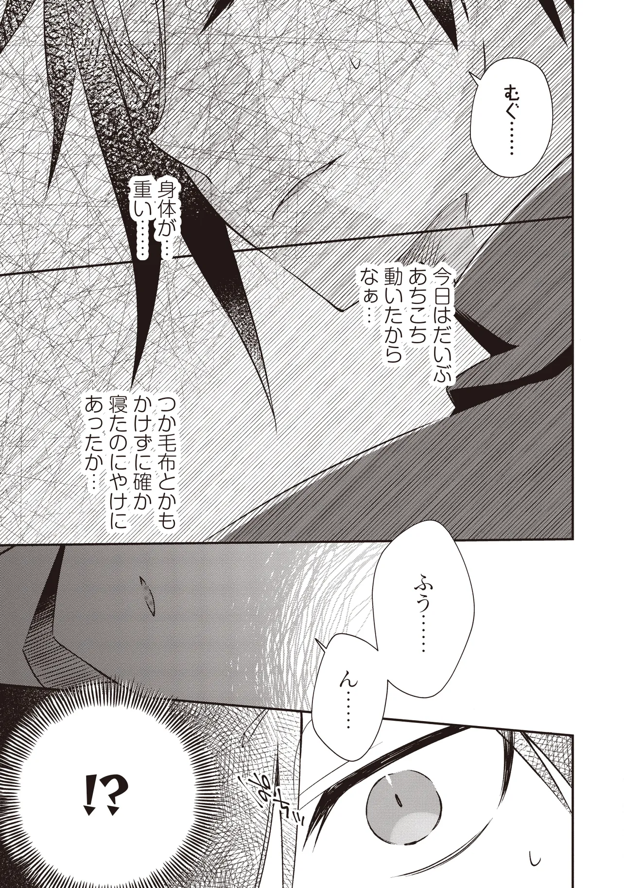 パワハラギルマスをぶん殴ってブラック聖剣ギルドをクビになったので、辺境で聖剣工房を開くことにした 第8.3話 - Page 1