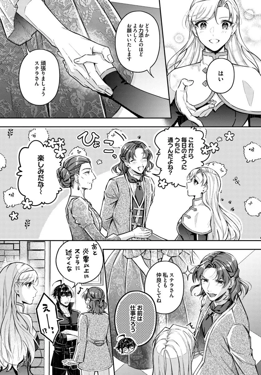 転生聖女と元魔王の騎士 - raw - 第7.3話 - https://jppp.mangajikan.cc/jppp/05030748/0uopx4zmks4.webp